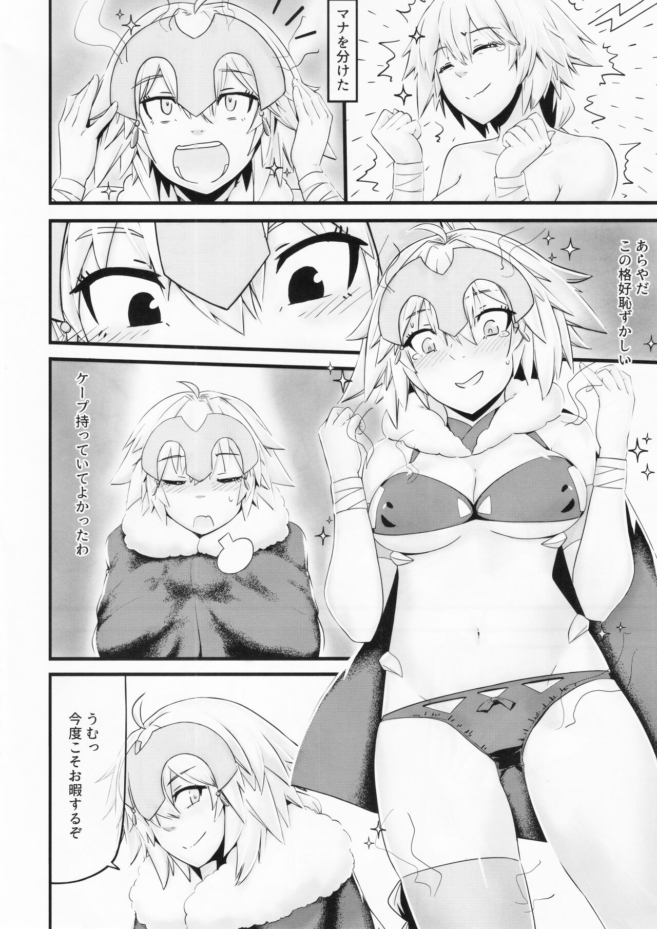 [paperboy] Saisho no deai 2 (Fate/Apocrypha) image number 21