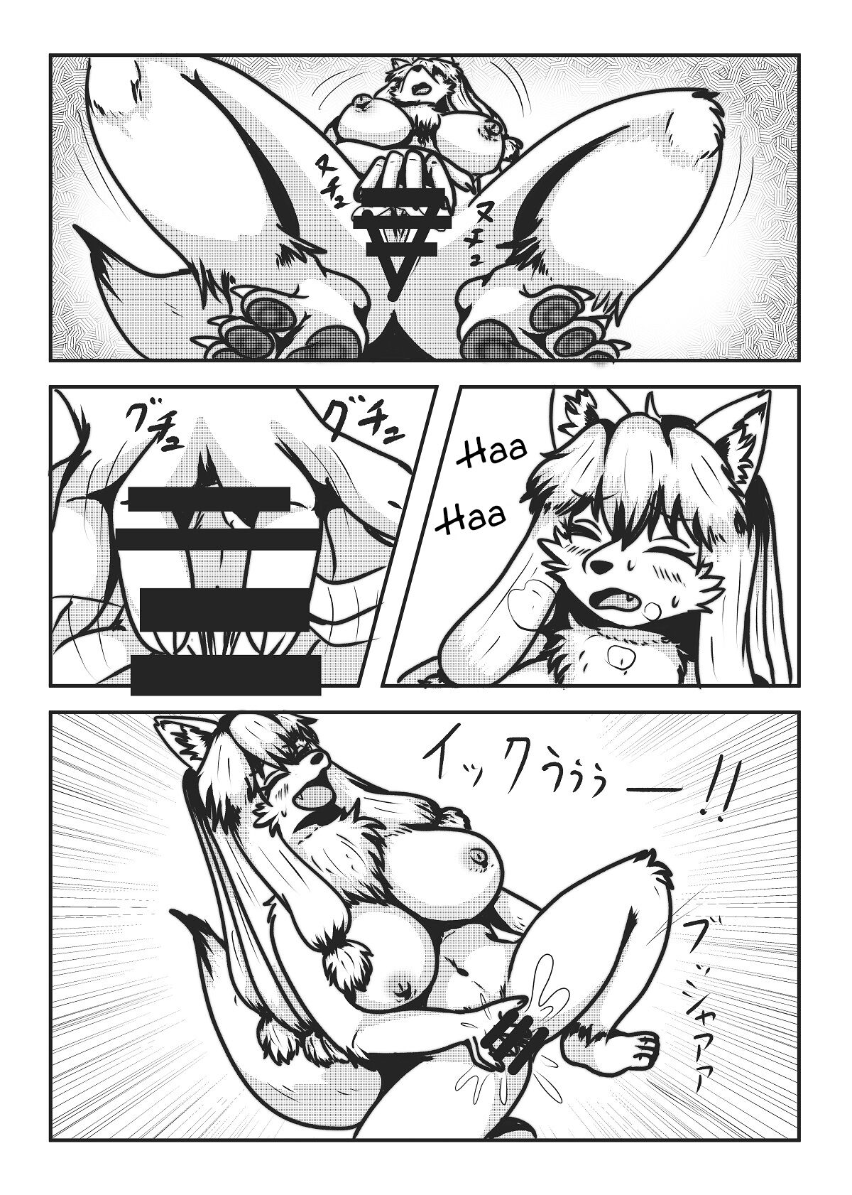 Kyoju mura [Kemono no Ashiato] [English] image number 23