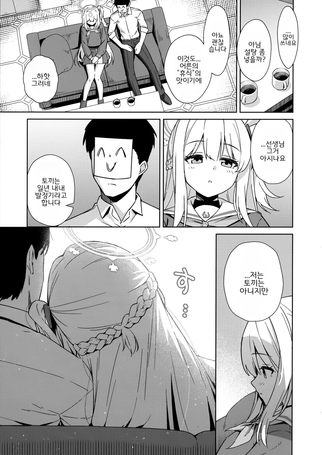 (C102) [Amochinchi (Amochin)] Watashi o Usagi ni Suru no wa | 나를 "토끼"로 만드는 당신 (Blue Archive) [Korean] 16eme image