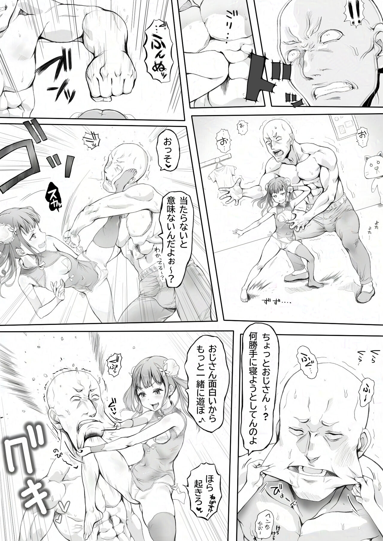 少女のしつけ教室 ～男たちの本気は少女の戯れにも及ばない～ 图片编号 8