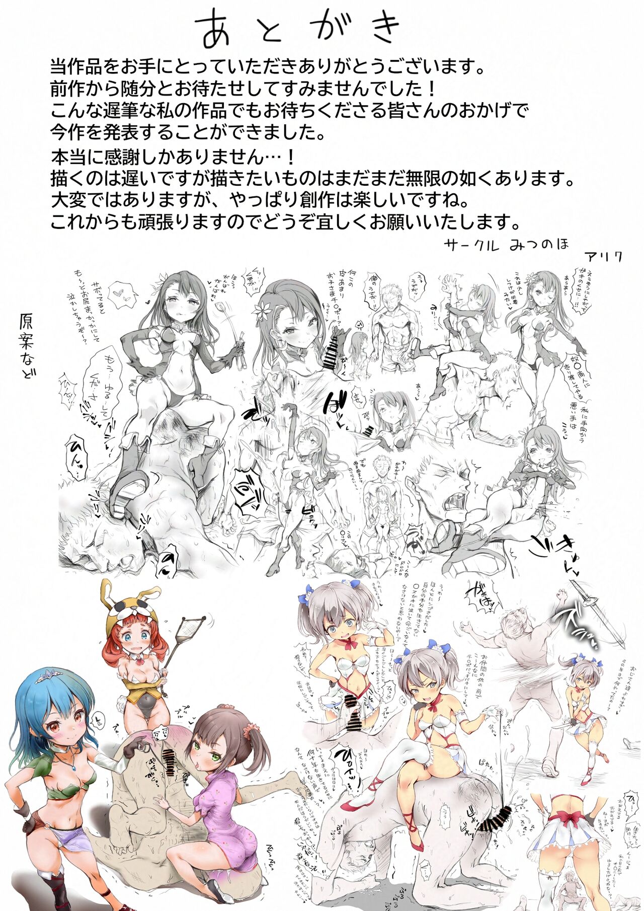 少女のしつけ教室 ～男たちの本気は少女の戯れにも及ばない～ 图片编号 62