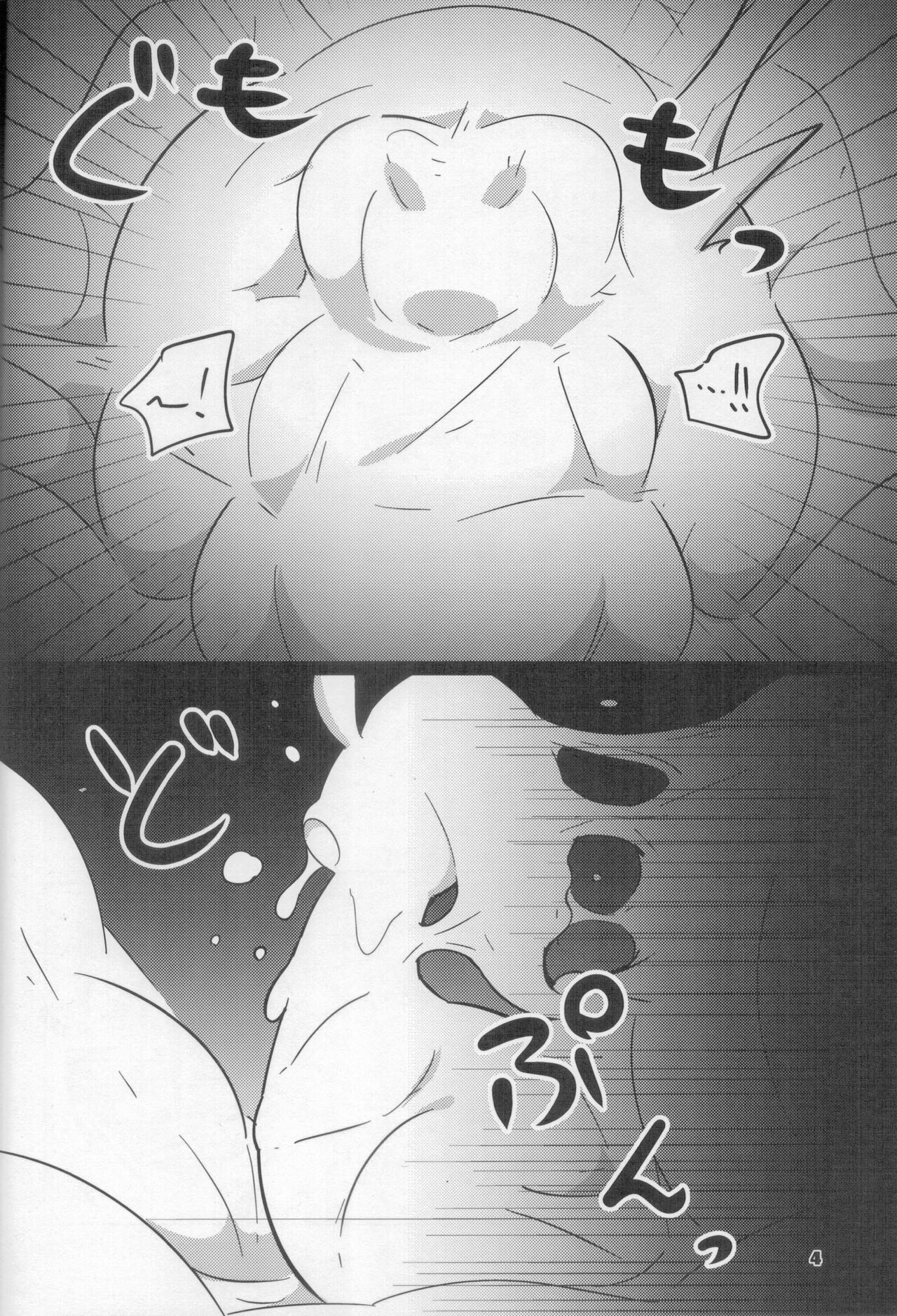 (Kemoket 14) [Dounatsu kyookai(RAO)]GOOED(Pokémon) 3eme image