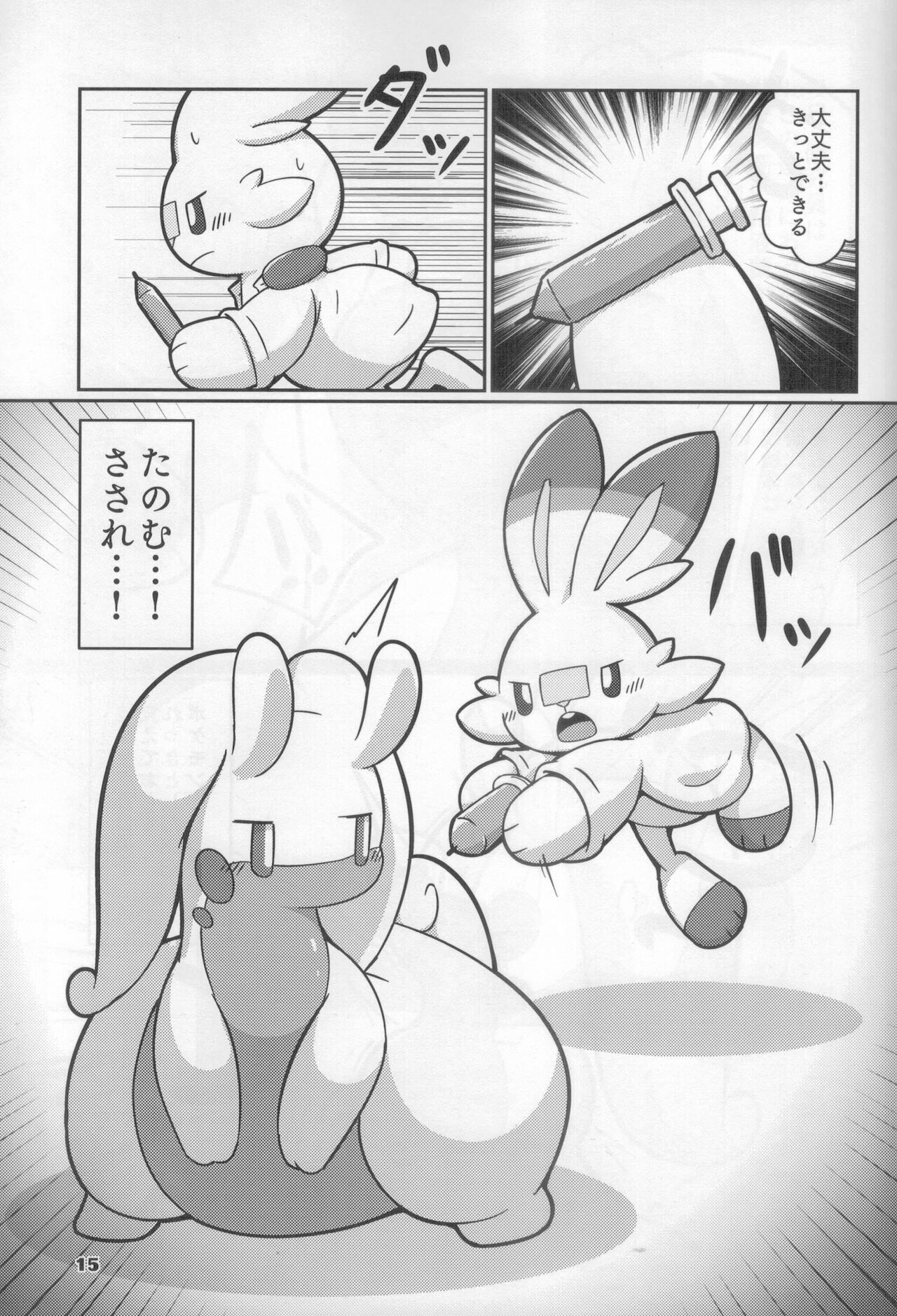 (Kemoket 14) [Dounatsu kyookai(RAO)]GOOED(Pokémon) 이미지 번호 14