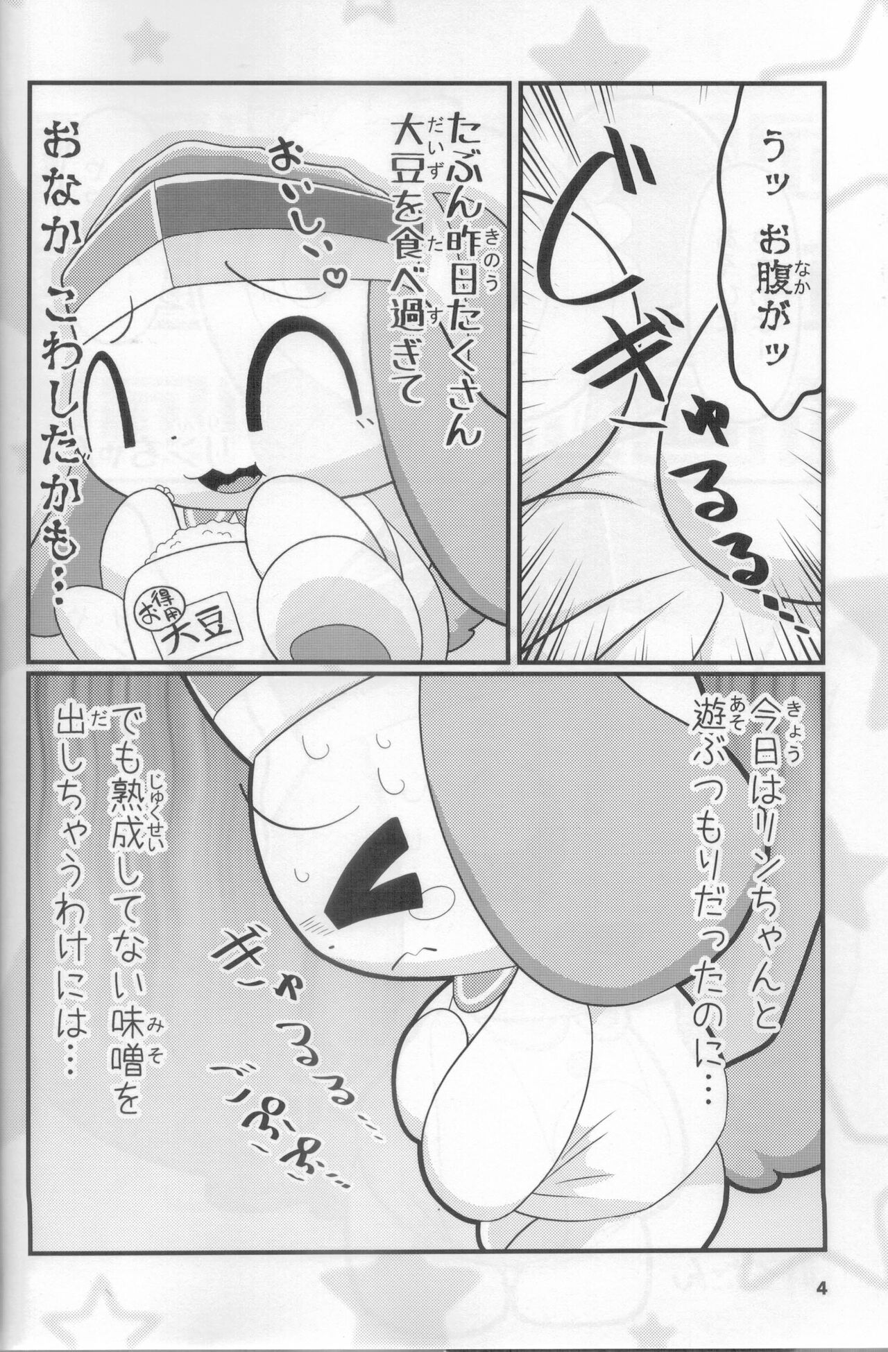 (Kemoket 12)[Dounatsu kyookai(Bu~ke,RAO,Kisshou Yurin)]Macsot Safe Toilet Out image number 3