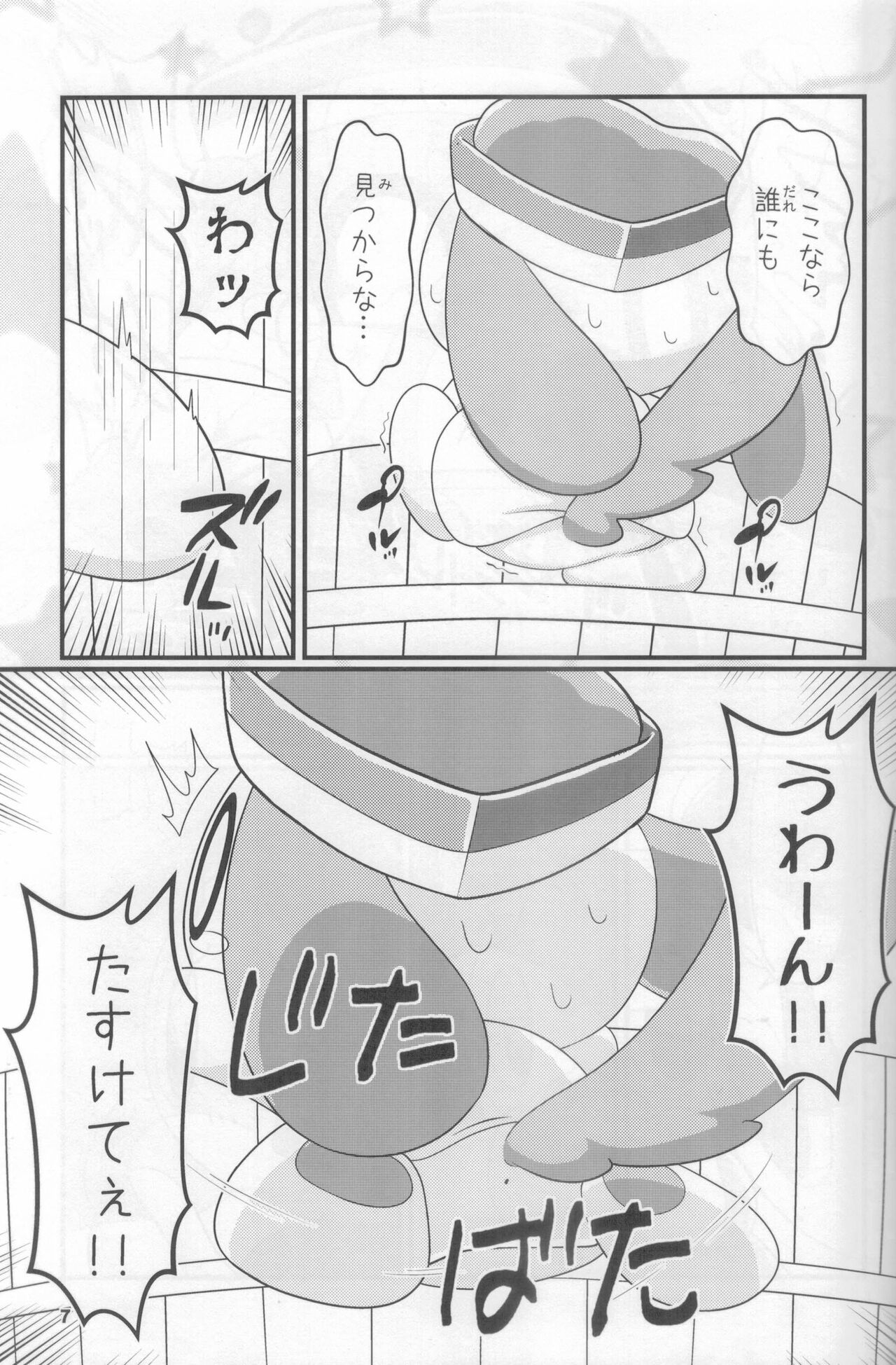 (Kemoket 12)[Dounatsu kyookai(Bu~ke,RAO,Kisshou Yurin)]Macsot Safe Toilet Out image number 6
