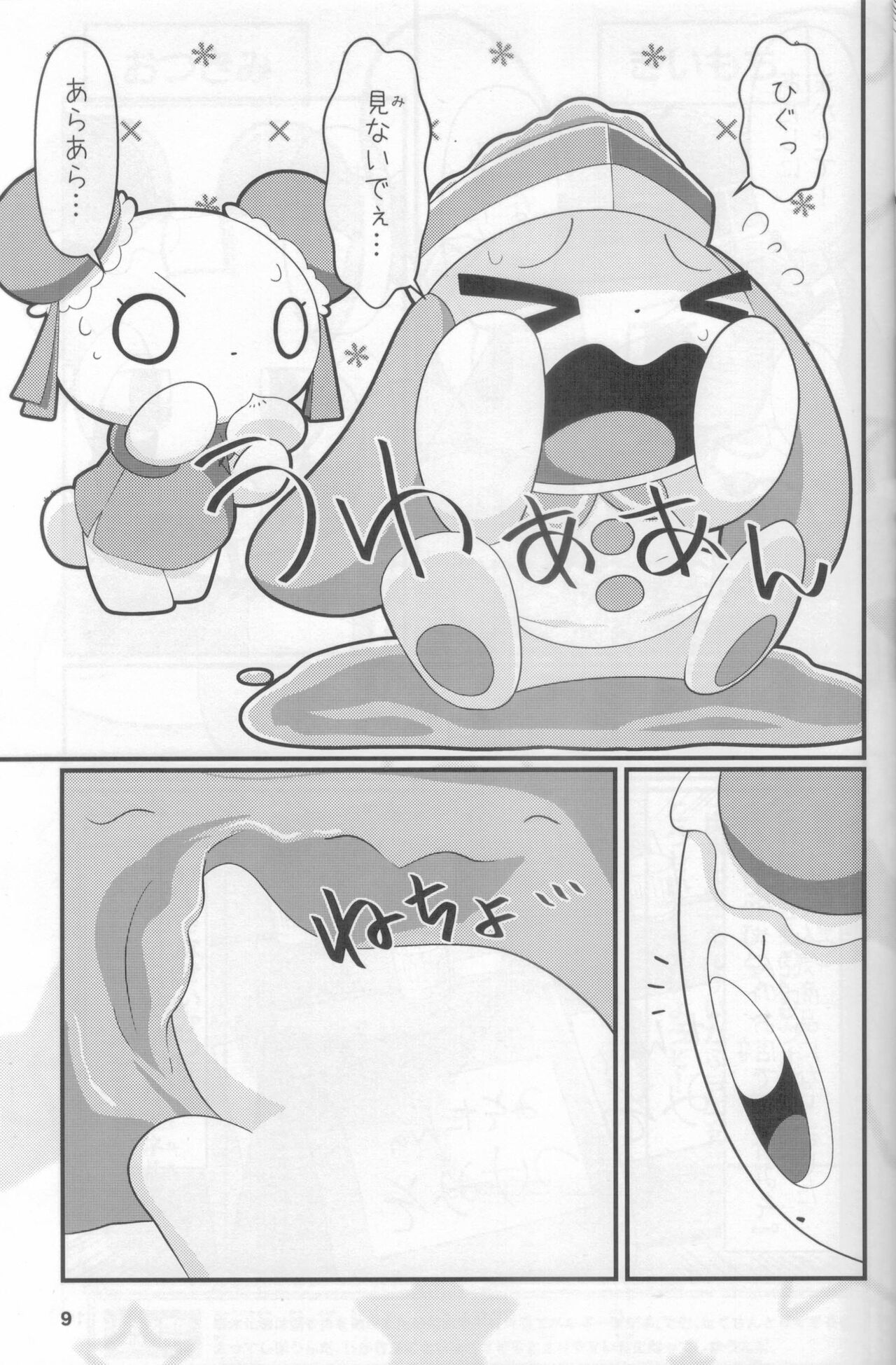 (Kemoket 12)[Dounatsu kyookai(Bu~ke,RAO,Kisshou Yurin)]Macsot Safe Toilet Out image number 8