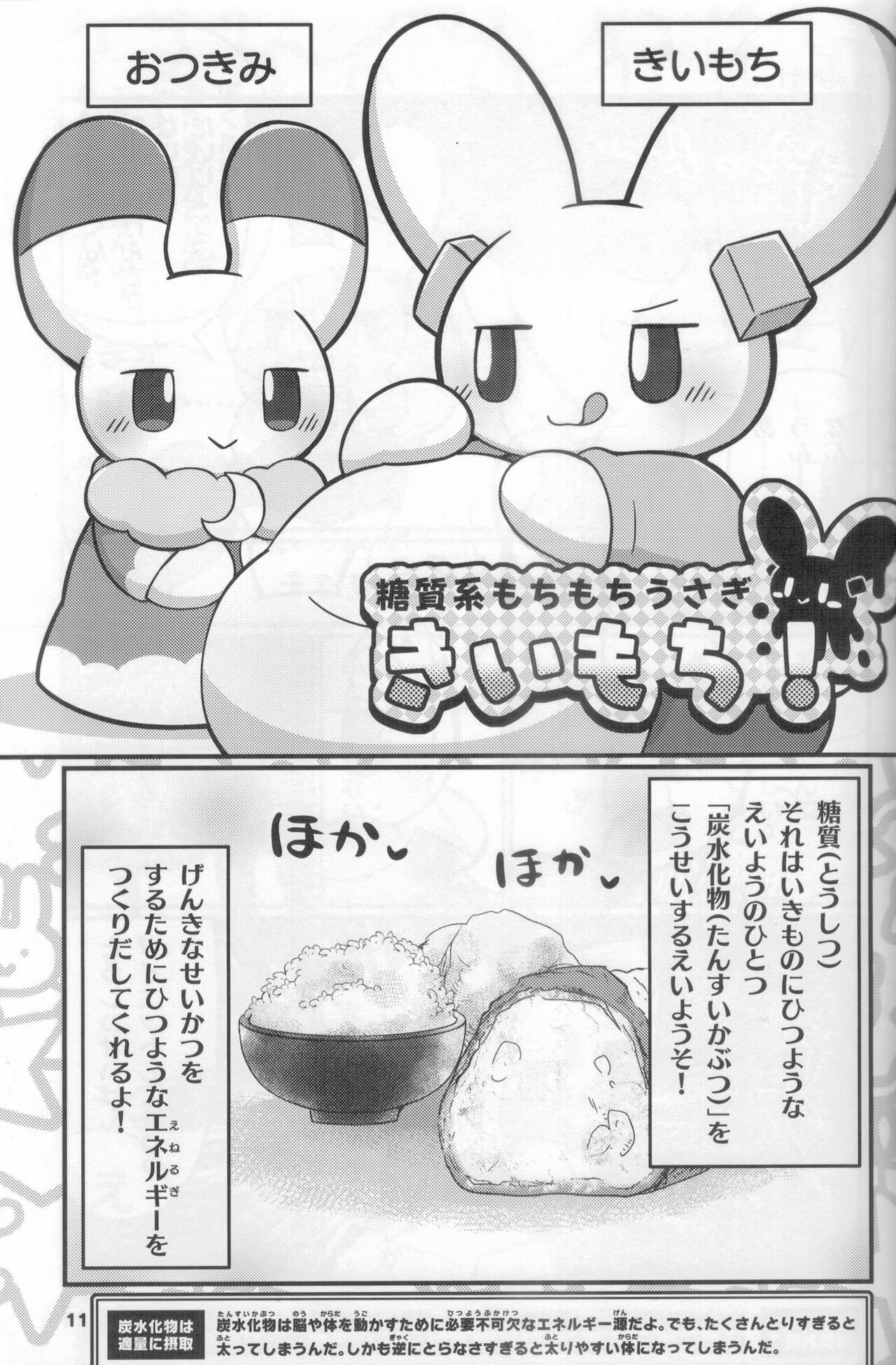 (Kemoket 12)[Dounatsu kyookai(Bu~ke,RAO,Kisshou Yurin)]Macsot Safe Toilet Out image number 10