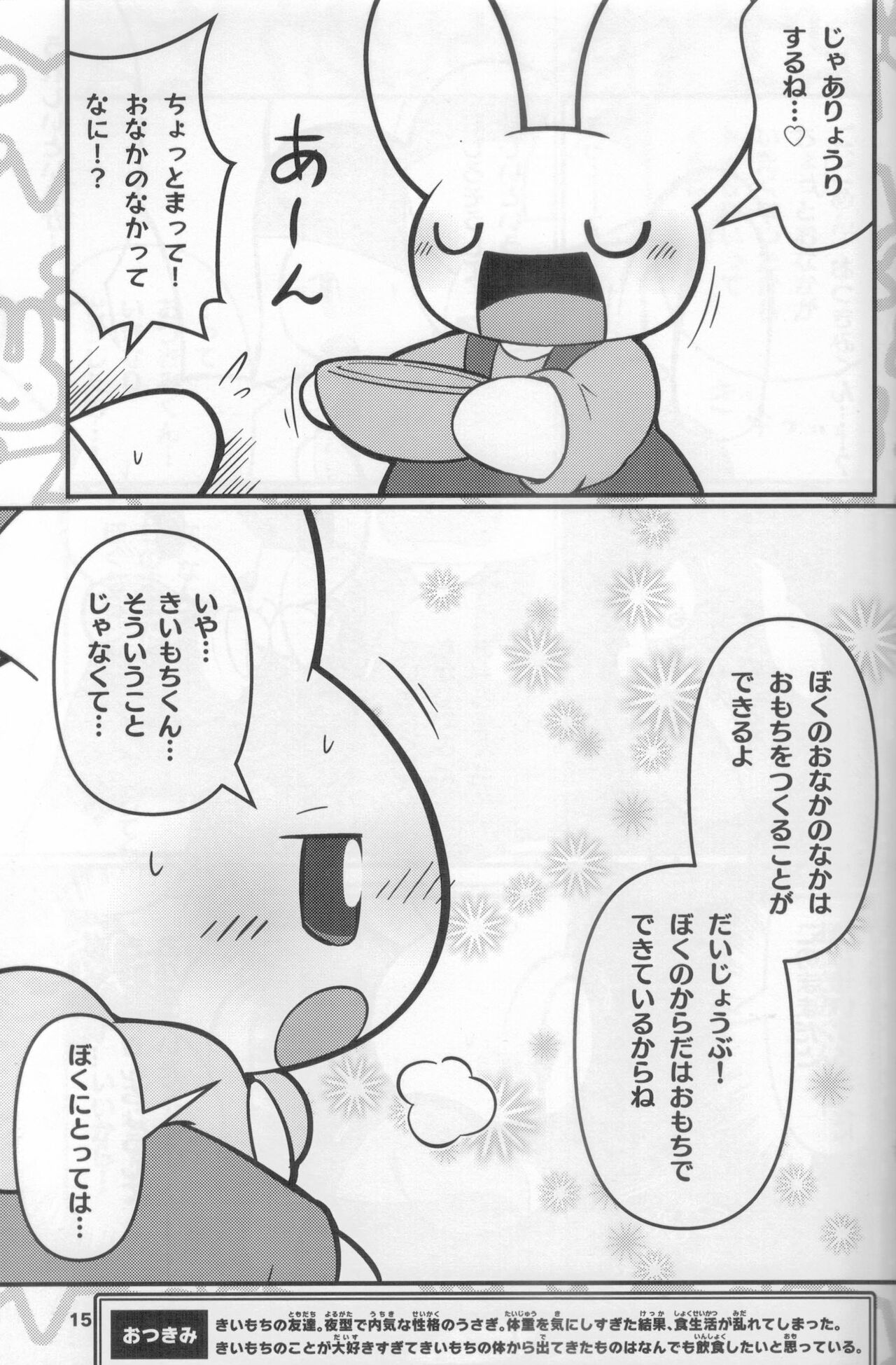 (Kemoket 12)[Dounatsu kyookai(Bu~ke,RAO,Kisshou Yurin)]Macsot Safe Toilet Out image number 14