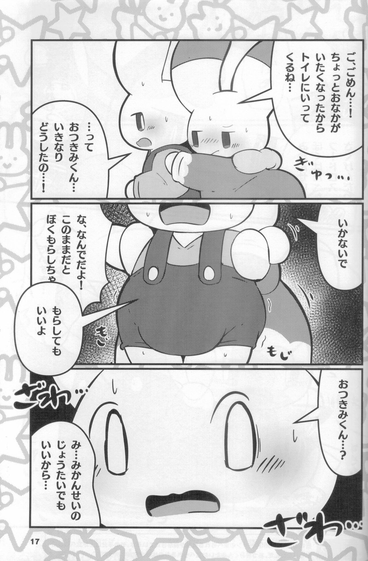 (Kemoket 12)[Dounatsu kyookai(Bu~ke,RAO,Kisshou Yurin)]Macsot Safe Toilet Out image number 16