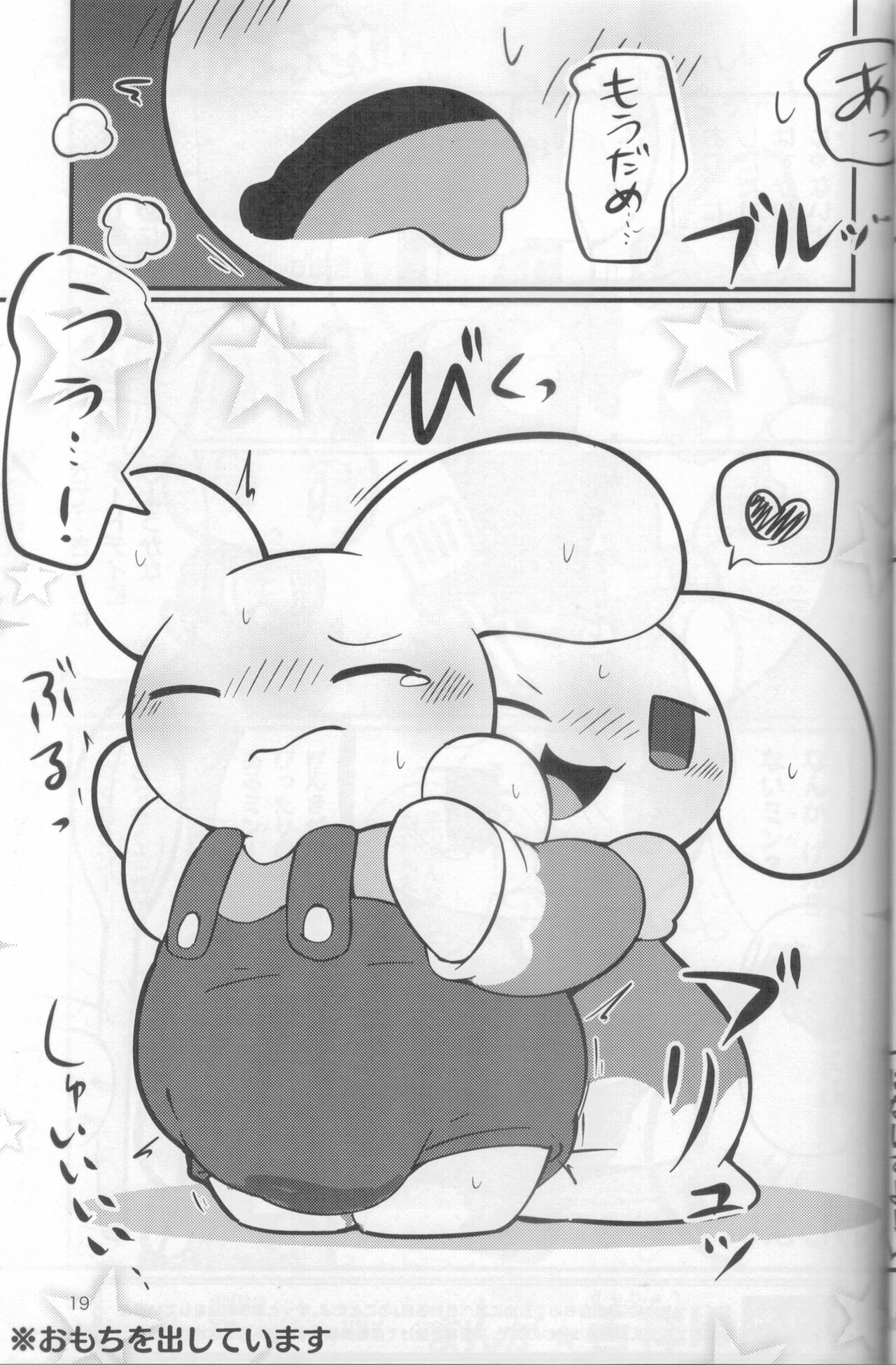 (Kemoket 12)[Dounatsu kyookai(Bu~ke,RAO,Kisshou Yurin)]Macsot Safe Toilet Out image number 18