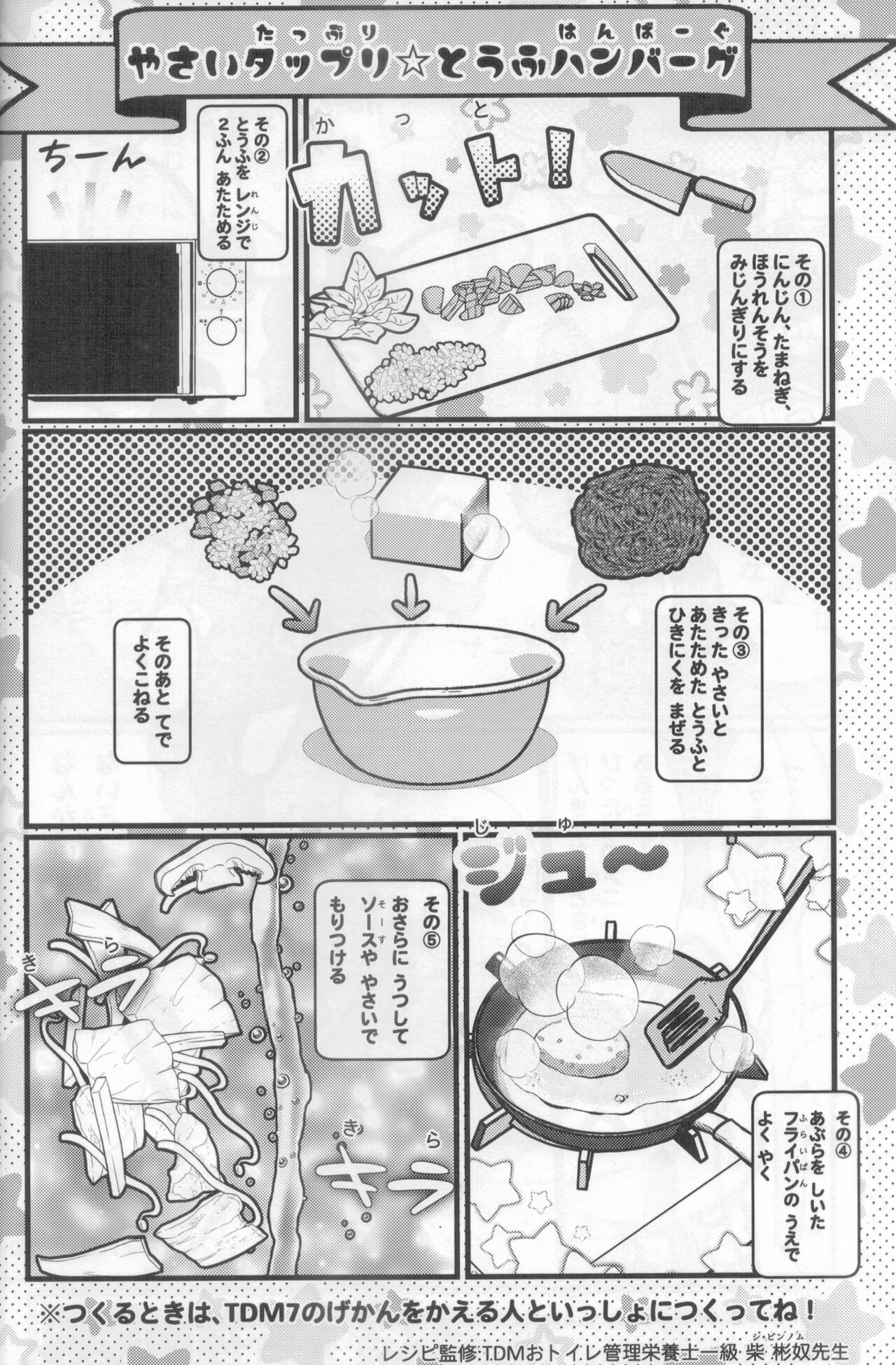 (Kemoket 12)[Dounatsu kyookai(Bu~ke,RAO,Kisshou Yurin)]Macsot Safe Toilet Out image number 21