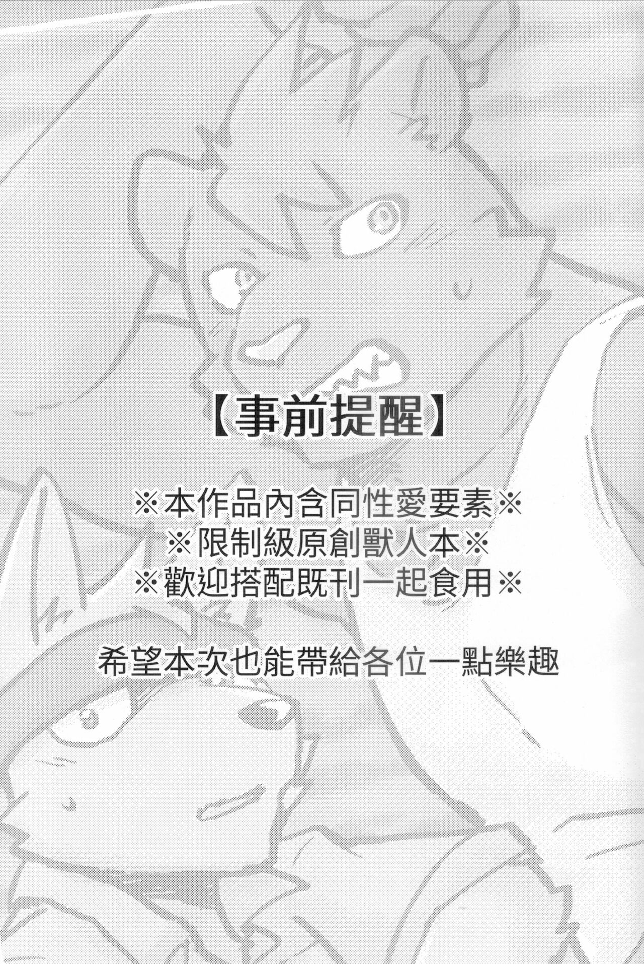 [嘎嘎嗚啦啦(裏)]不打炮就出不去的房間[中国語] изображение № 2