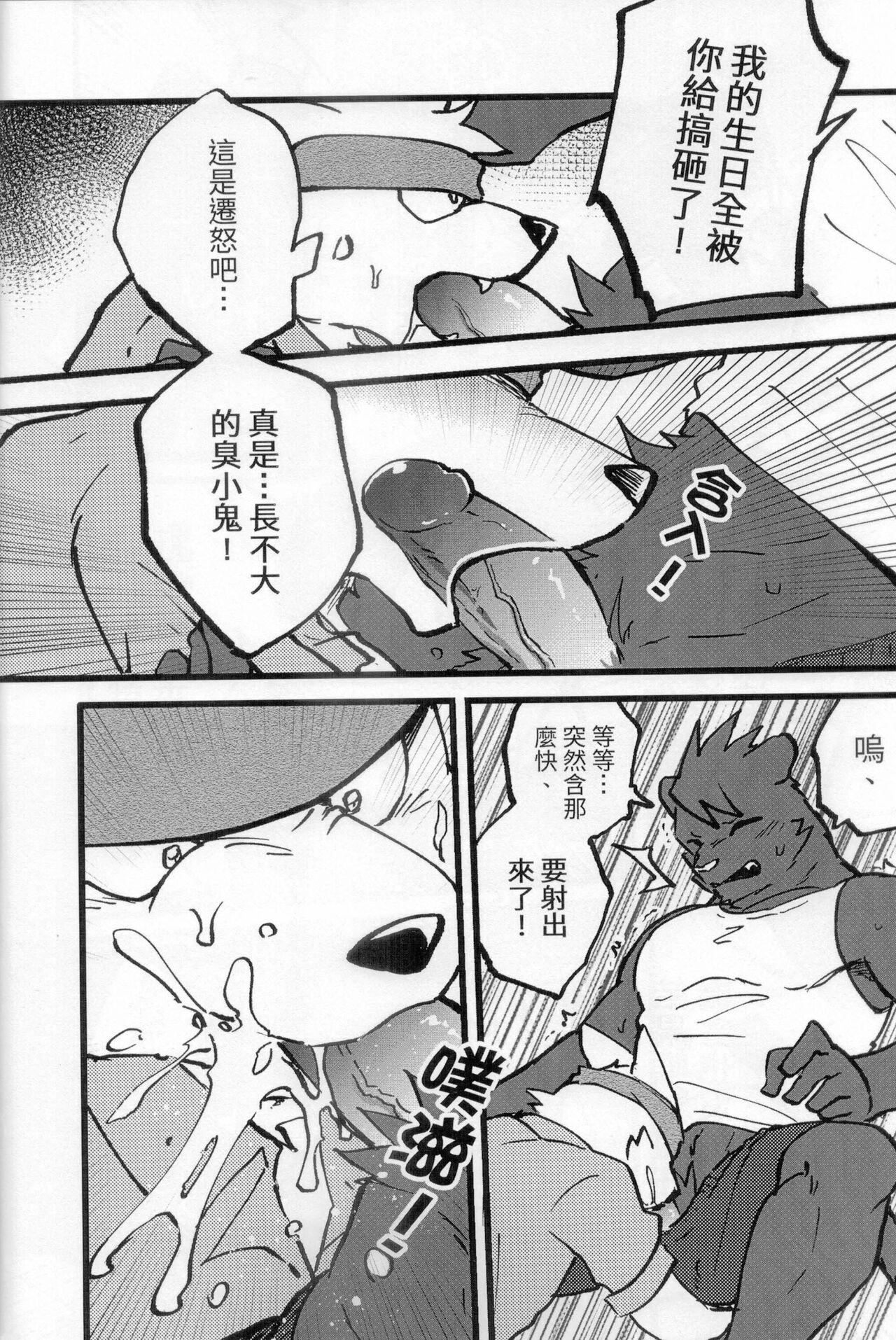 [嘎嘎嗚啦啦(裏)]不打炮就出不去的房間[中国語] изображение № 11