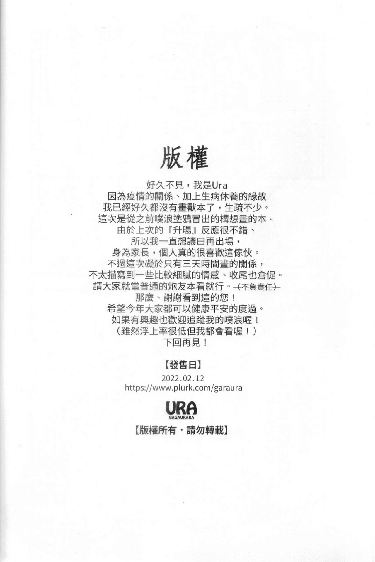 [嘎嘎嗚啦啦(裏)]不打炮就出不去的房間[中国語] изображение № 19