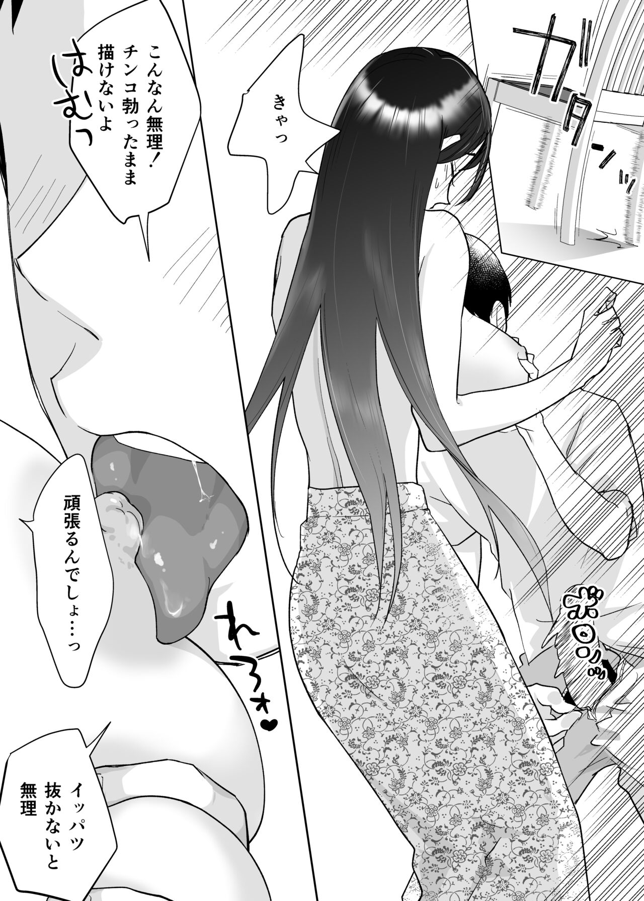 [カラシナ円] 母さん、つきあって〜頑張るから手伝って〜 image number 17