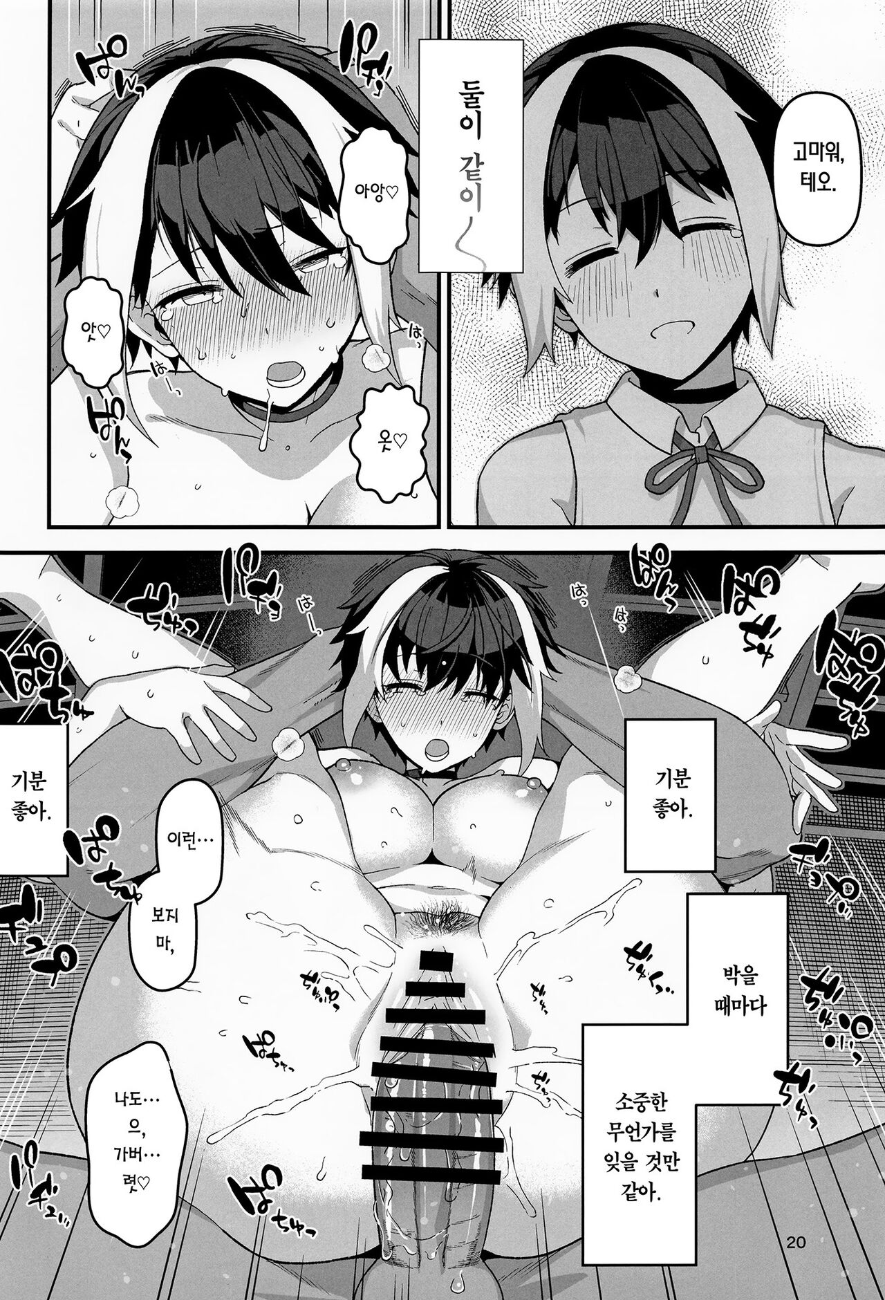 (COMITIA144) [Mochinchi (Mo)] Mahou no Taika | 마법의 대가 [Korean] [Team Edge] 画像番号 21