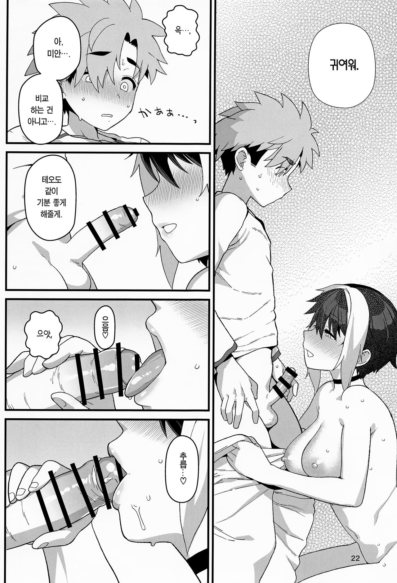 (COMITIA144) [Mochinchi (Mo)] Mahou no Taika | 마법의 대가 [Korean] [Team Edge] 画像番号 23