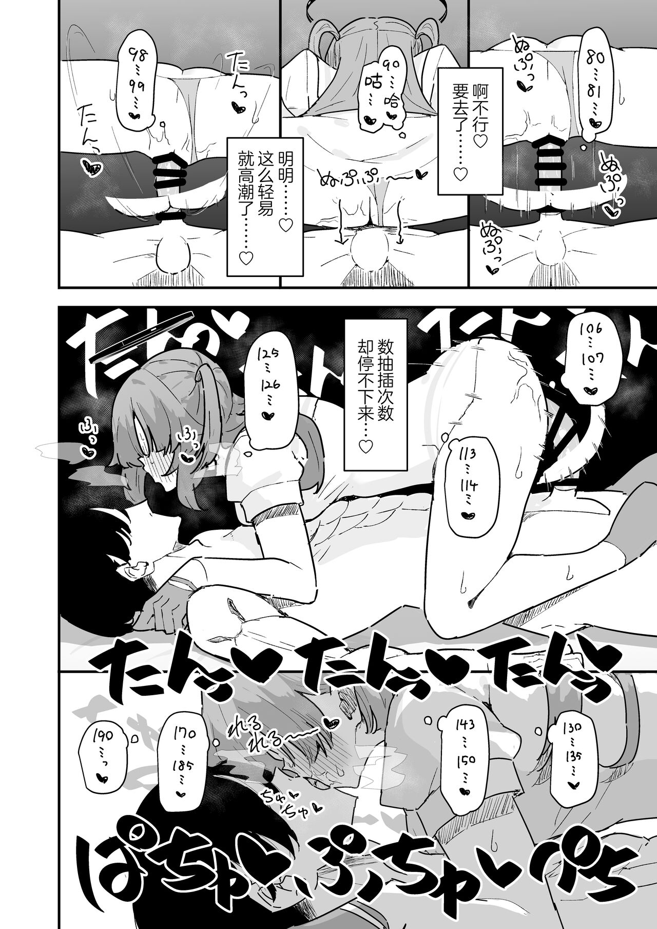 [Momico-san (Momico)] Yuuka to Polynesian After | 和优香的波利尼西亚式性爱After (Blue Archive) [Chinese] [欶澜汉化组] [Digital] 画像番号 28