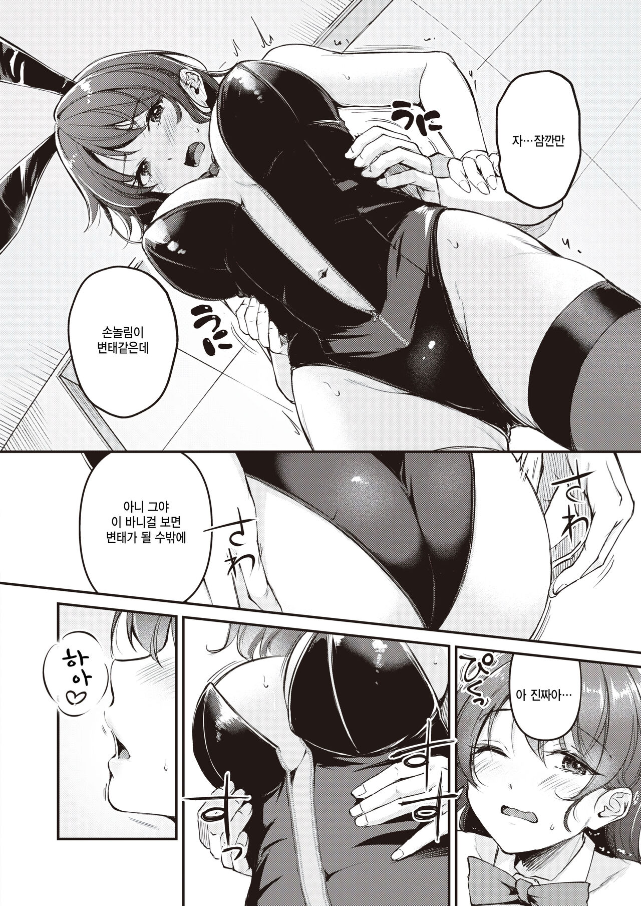 [Regdic] HappyBir no Choro Usagi (COMIC Kairakuten BEAST 2024-04) [Korean] [팀 털난보리] [Digital] image number 12