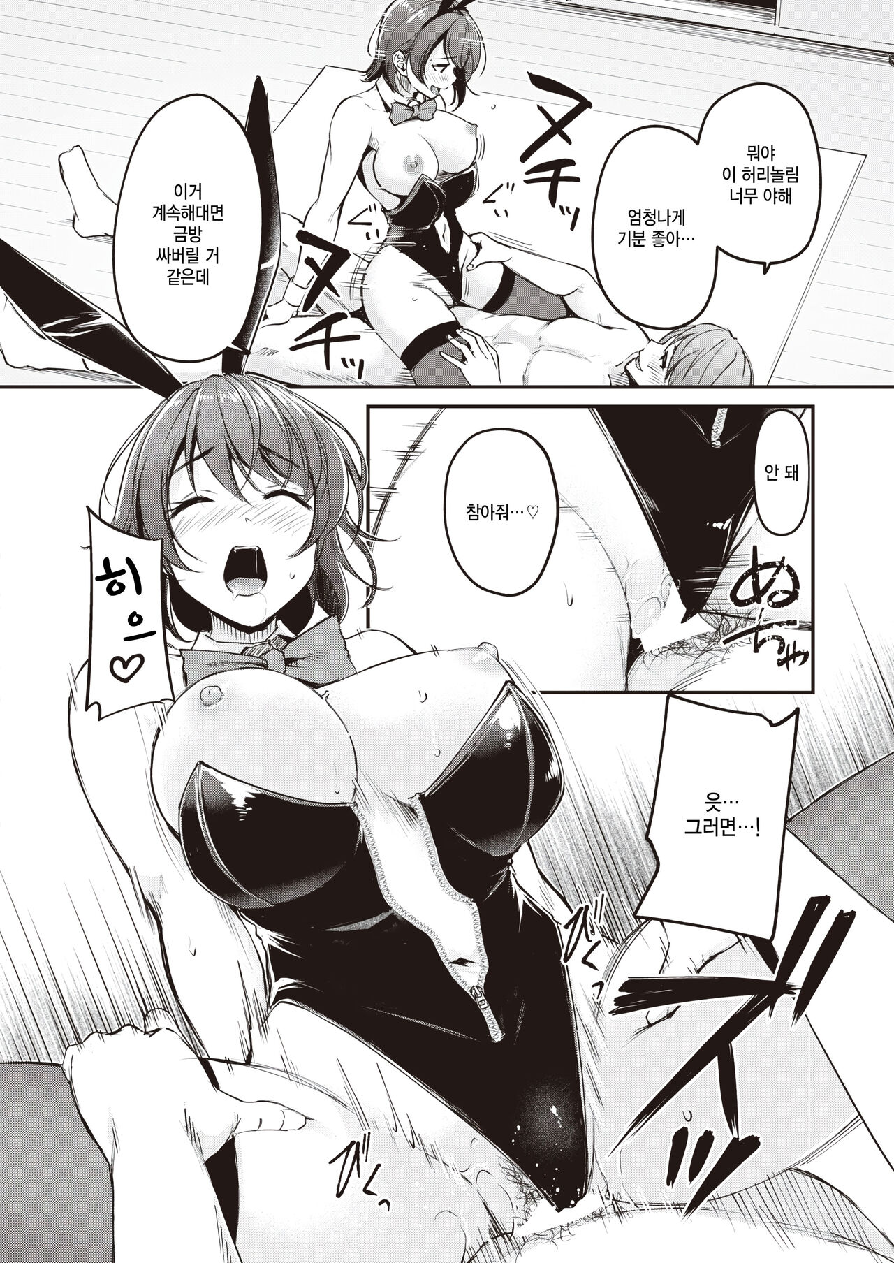 [Regdic] HappyBir no Choro Usagi (COMIC Kairakuten BEAST 2024-04) [Korean] [팀 털난보리] [Digital] image number 22