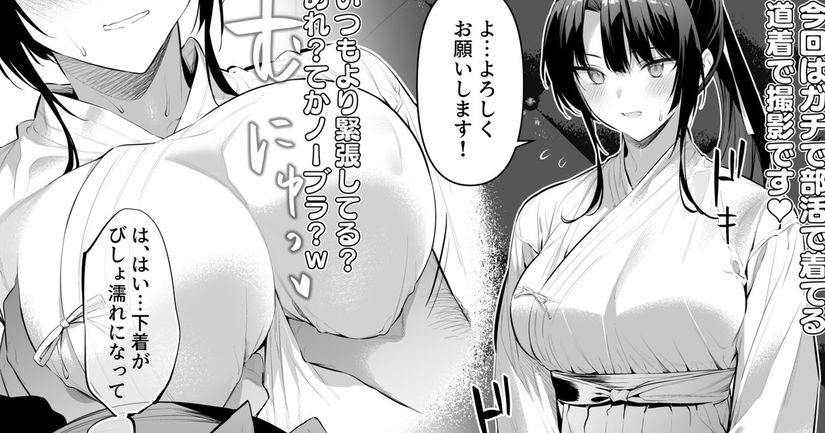 [Hiiragi Yuichi] Kendou Girl 17 이미지 번호 1