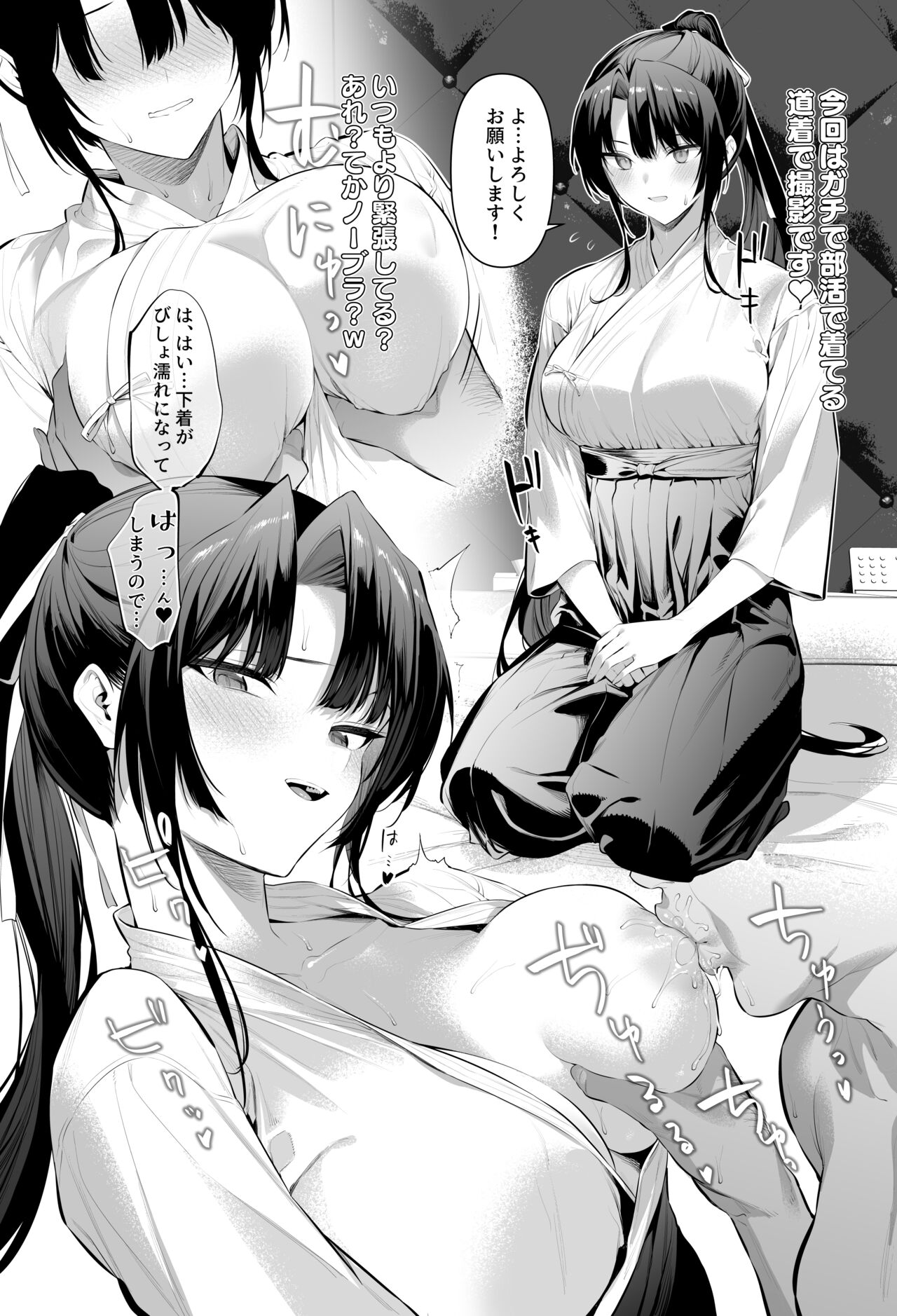 [Hiiragi Yuichi] Kendou Girl 17 이미지 번호 2