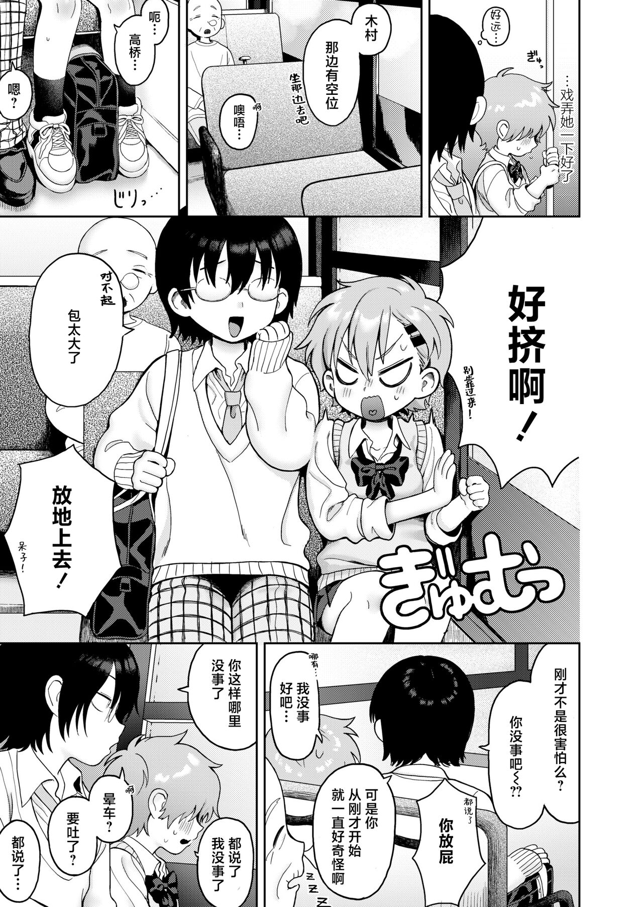 [Annomike] Nonstop Emotion (COMIC Kaien VOL.10) [Chinese] [鬼畜王汉化组] [Digital] imagen número 6