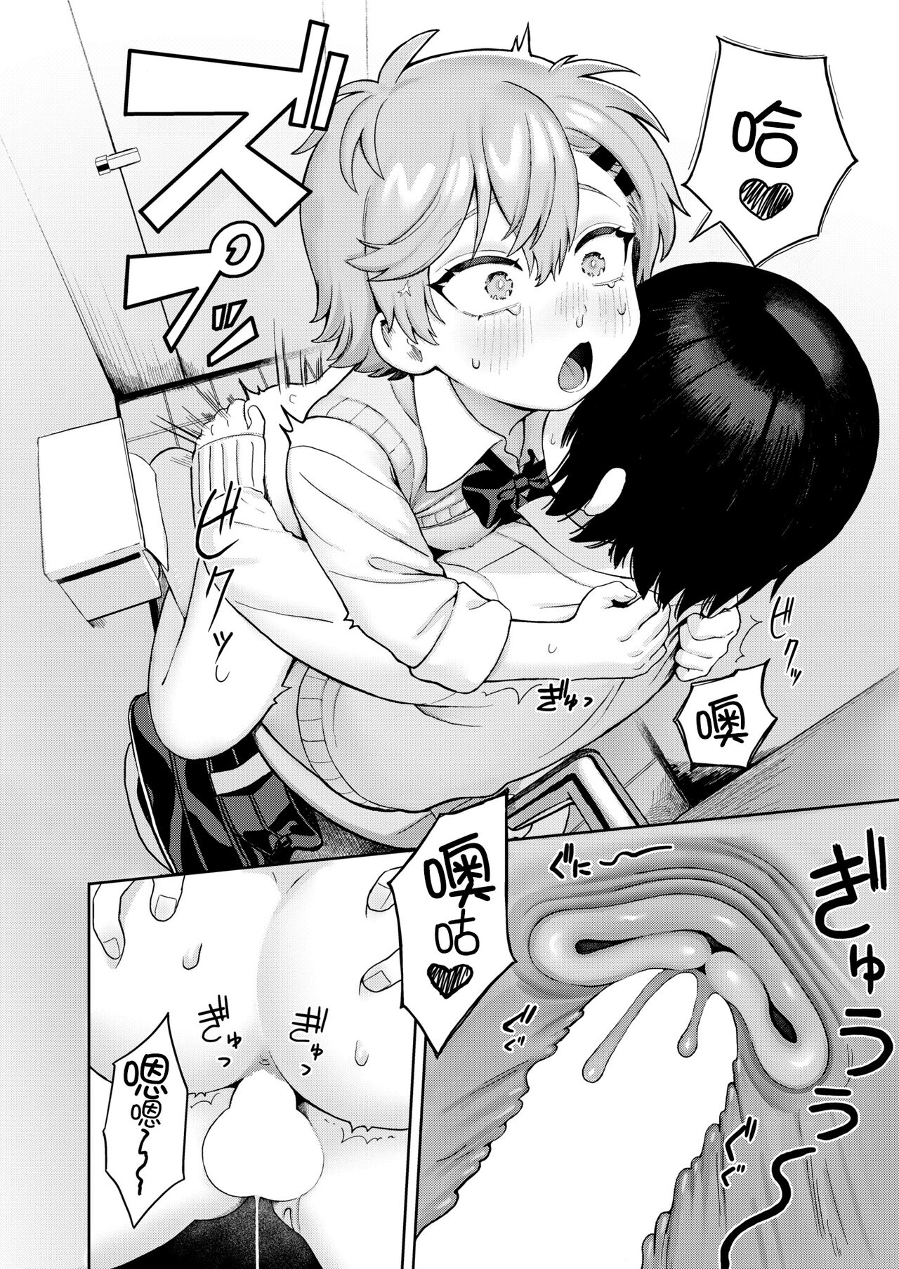 [Annomike] Nonstop Emotion (COMIC Kaien VOL.10) [Chinese] [鬼畜王汉化组] [Digital] imagen número 25