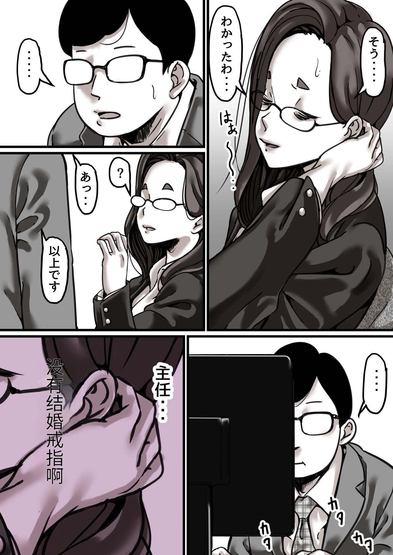 (同人誌) [ふるべ] 母と堕ちていく part4 (オリジナル)【个人机翻】 图片编号 4