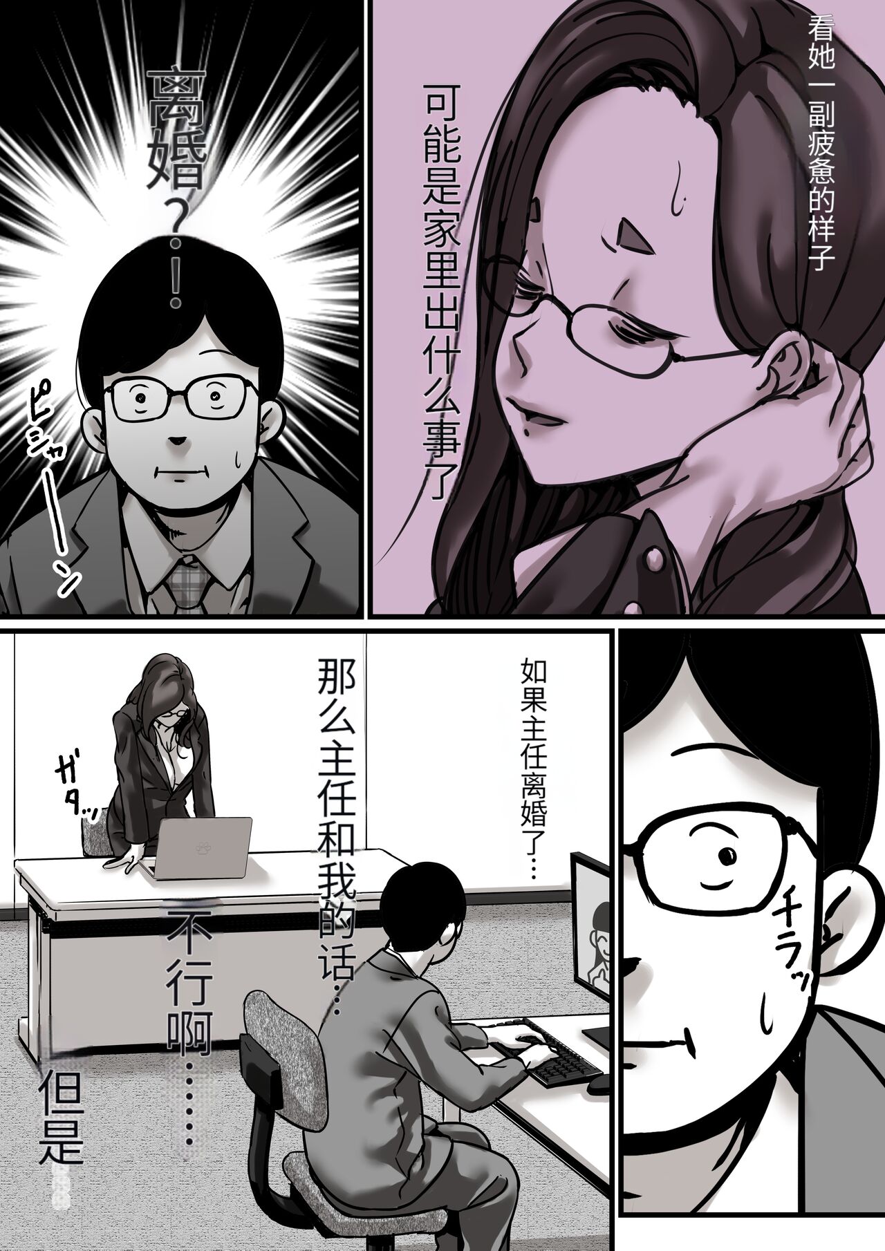 (同人誌) [ふるべ] 母と堕ちていく part4 (オリジナル)【个人机翻】 图片编号 5