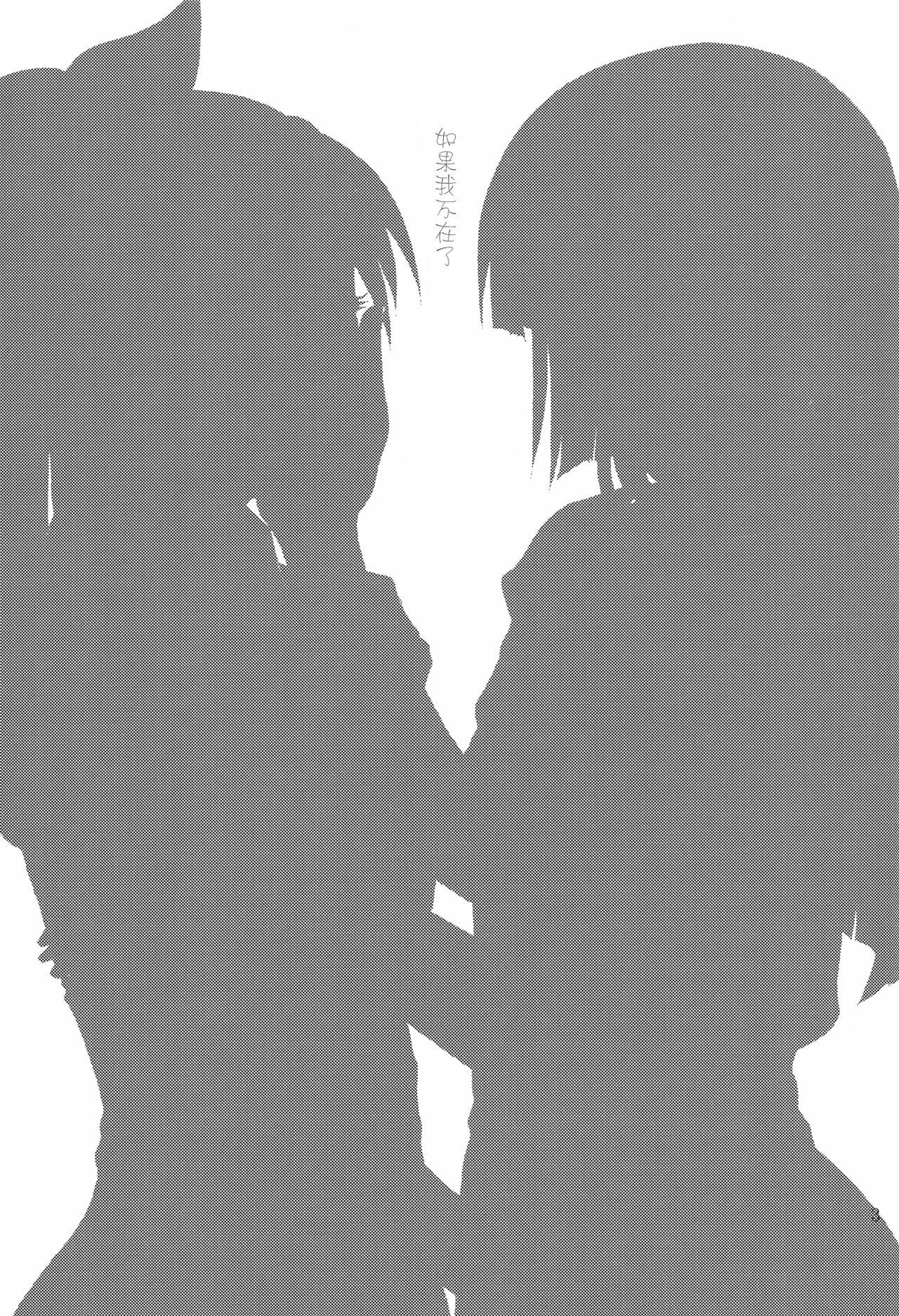 (C82) [Can Do Now! (Minarai Zouhyou)] Watashi ga Inakereba | If I Wasn't There For You (Smile Precure!) [Chinese] [倒在麦田吧汉化] 图片编号 2