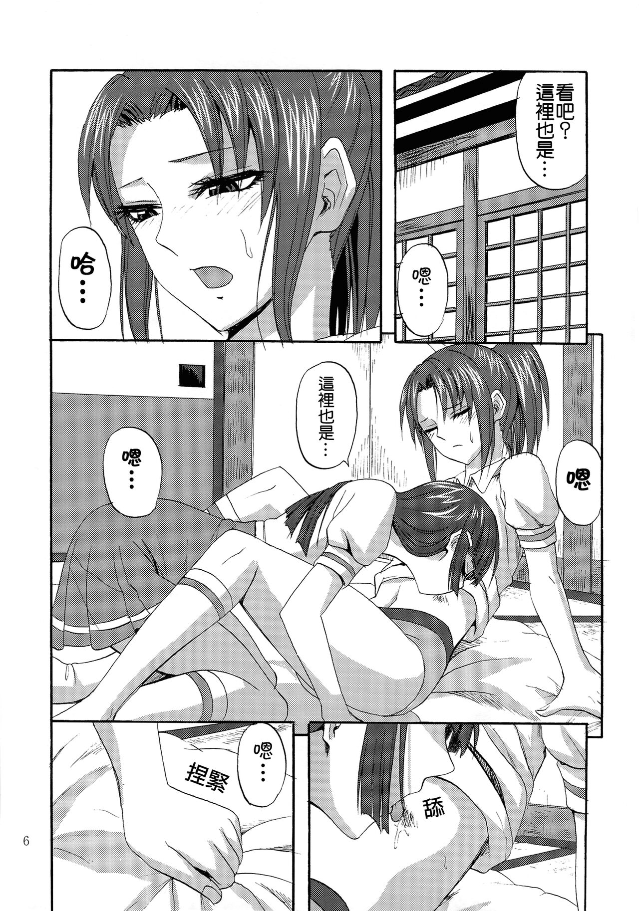 (C82) [Can Do Now! (Minarai Zouhyou)] Watashi ga Inakereba | If I Wasn't There For You (Smile Precure!) [Chinese] [倒在麦田吧汉化] 图片编号 5