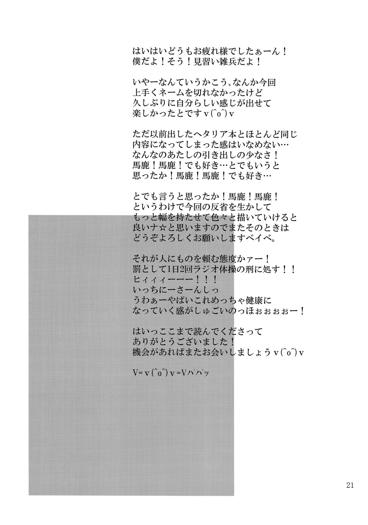 (C82) [Can Do Now! (Minarai Zouhyou)] Watashi ga Inakereba | If I Wasn't There For You (Smile Precure!) [Chinese] [倒在麦田吧汉化] 图片编号 20