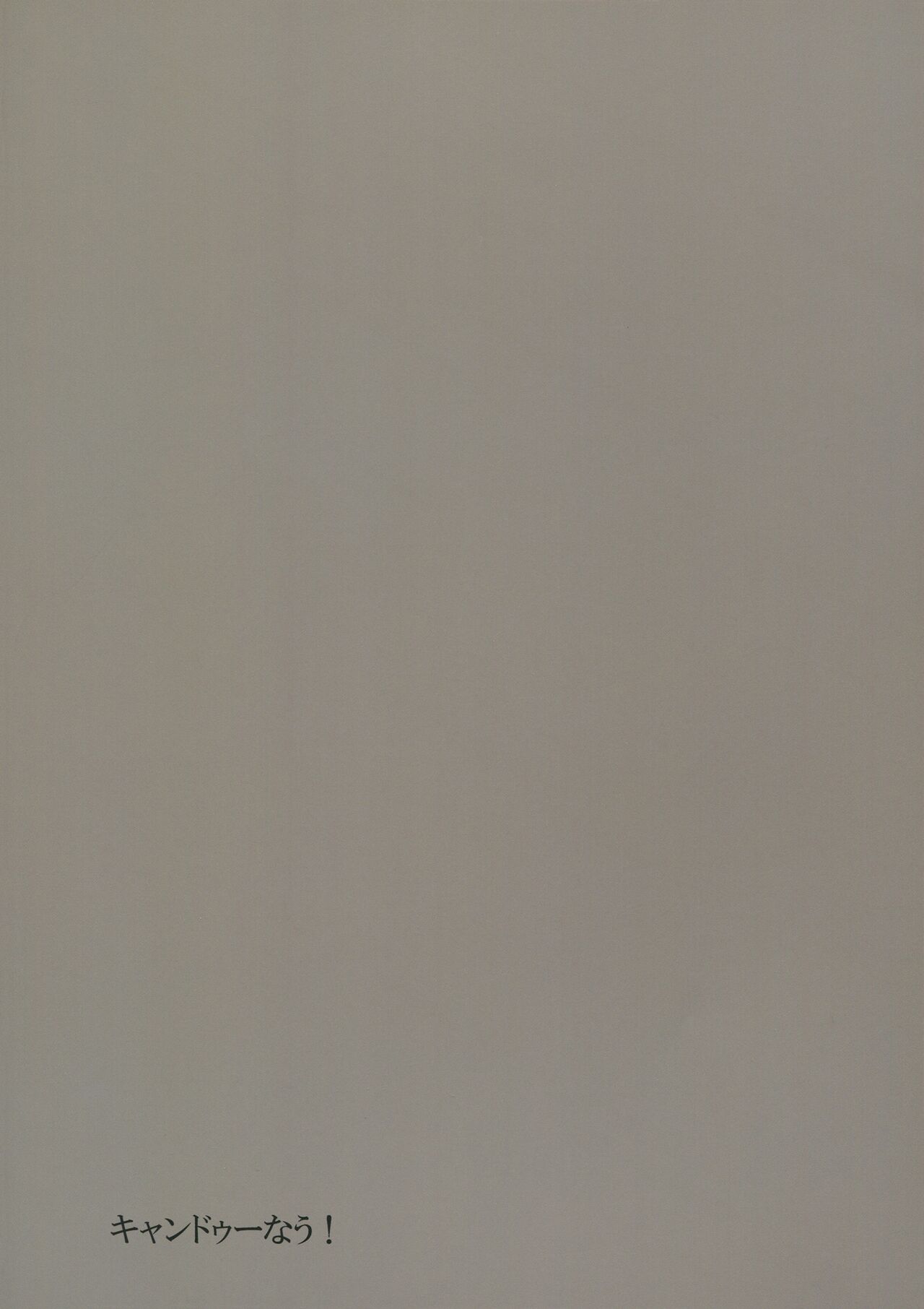 (C82) [Can Do Now! (Minarai Zouhyou)] Watashi ga Inakereba | If I Wasn't There For You (Smile Precure!) [Chinese] [倒在麦田吧汉化] 图片编号 22