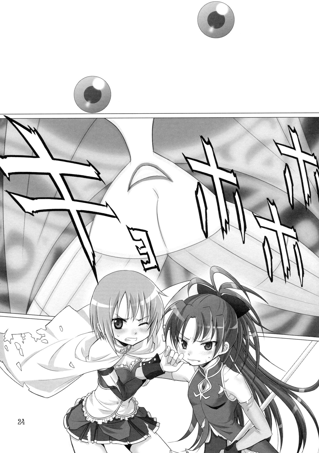 [Smokin' Sick Style (Rokumonsen Kako)] And I'm Home (Puella Magi Madoka Magica) [Chinese] [倒在麦田吧汉化] 图片编号 24