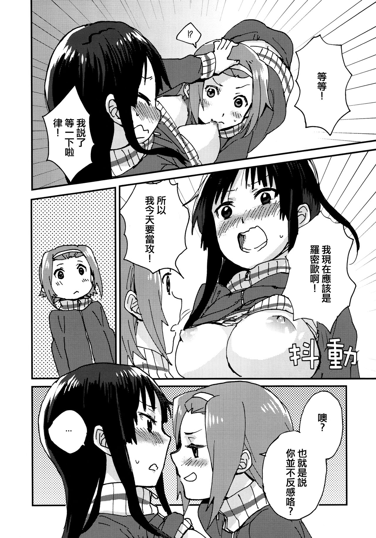 (C87) [Super Sentou, The Shakya (Fukutarou, Oke)] Otona no RitsuMio Hangyaku Hen | MioRitsu for Adults - Rebellion Story (K-ON!) [Chinese] [倒在麦田吧汉化] 画像番号 7