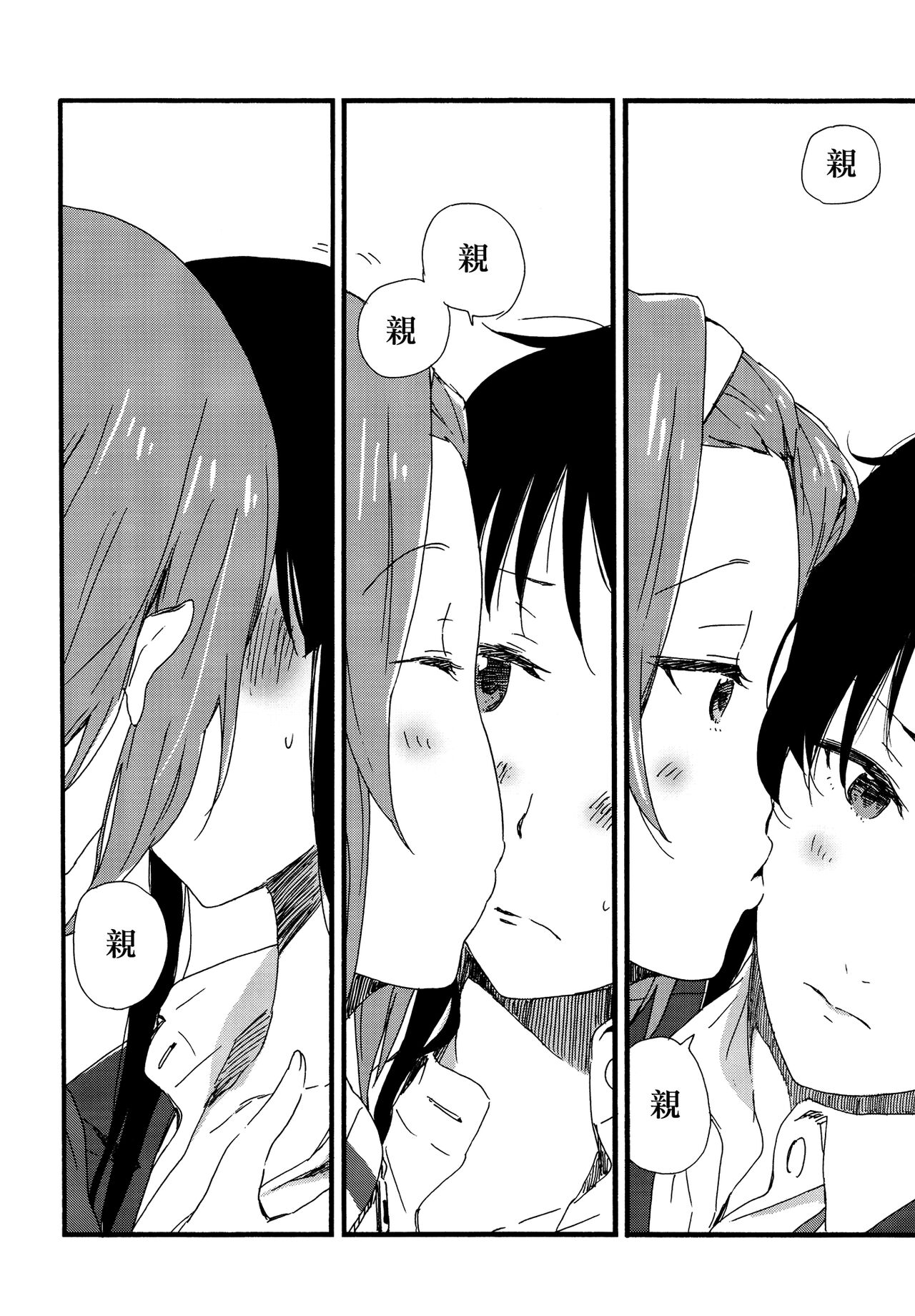 (C87) [Super Sentou, The Shakya (Fukutarou, Oke)] Otona no RitsuMio Hangyaku Hen | MioRitsu for Adults - Rebellion Story (K-ON!) [Chinese] [倒在麦田吧汉化] 画像番号 27