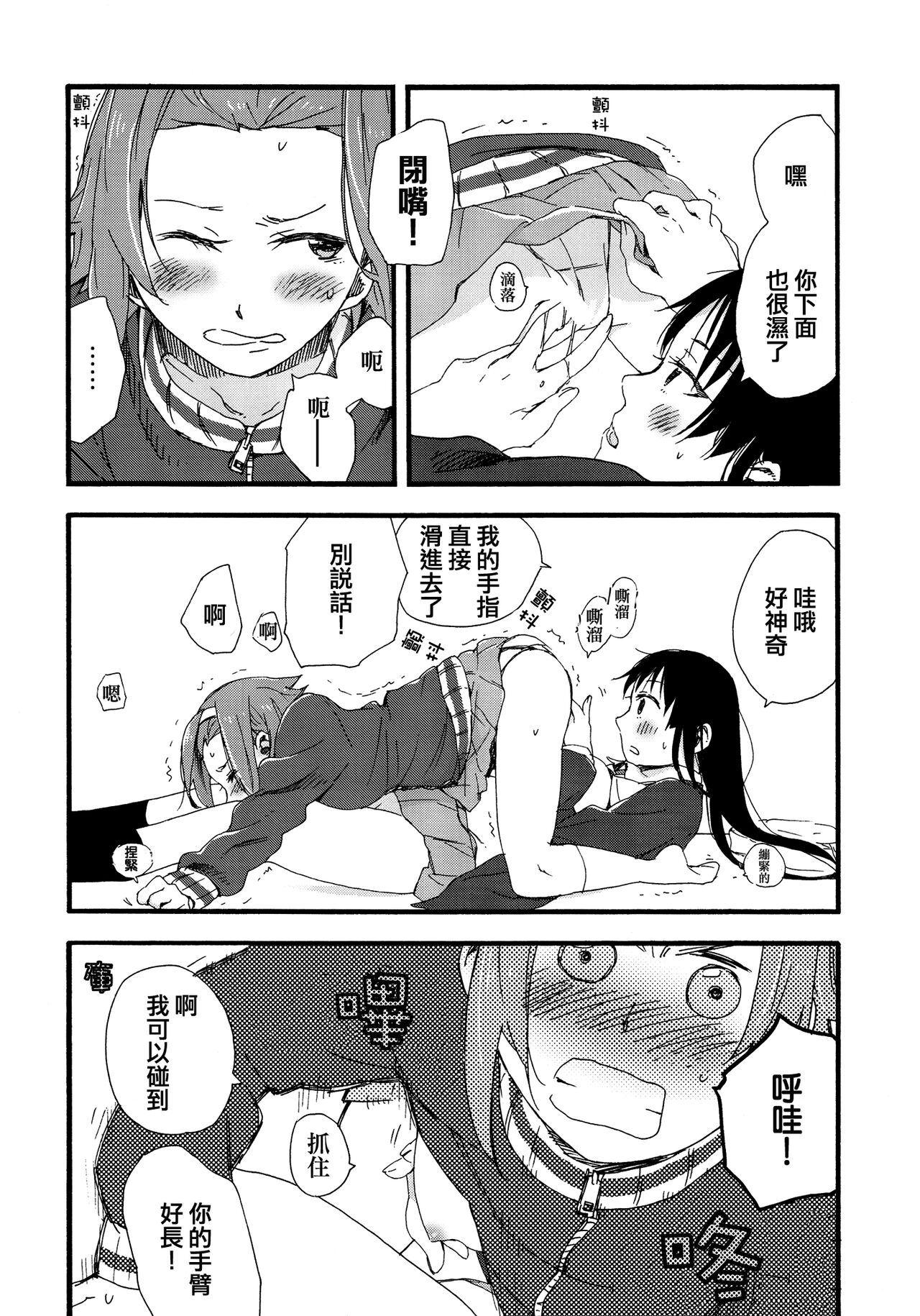 (C87) [Super Sentou, The Shakya (Fukutarou, Oke)] Otona no RitsuMio Hangyaku Hen | MioRitsu for Adults - Rebellion Story (K-ON!) [Chinese] [倒在麦田吧汉化] 画像番号 38