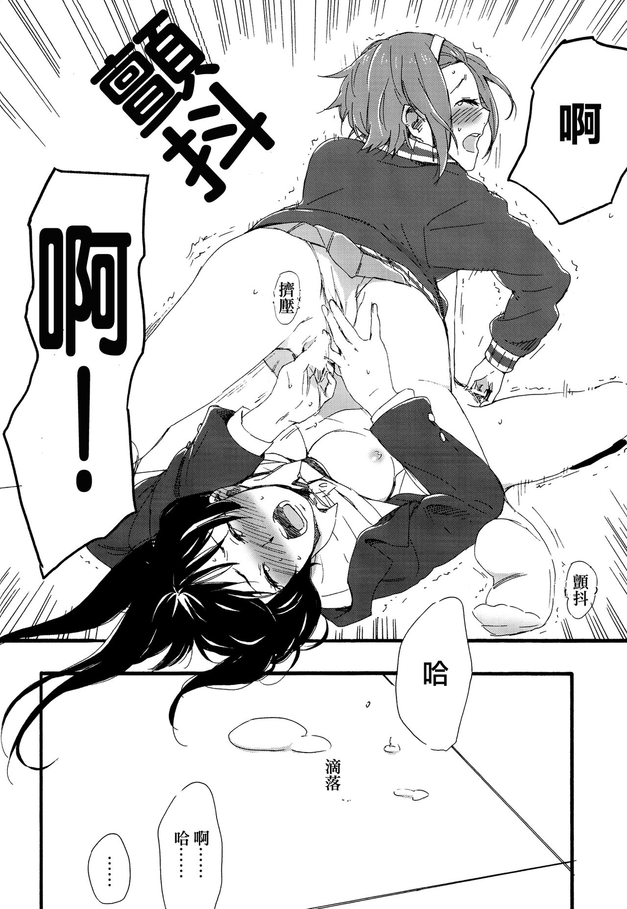 (C87) [Super Sentou, The Shakya (Fukutarou, Oke)] Otona no RitsuMio Hangyaku Hen | MioRitsu for Adults - Rebellion Story (K-ON!) [Chinese] [倒在麦田吧汉化] 画像番号 41