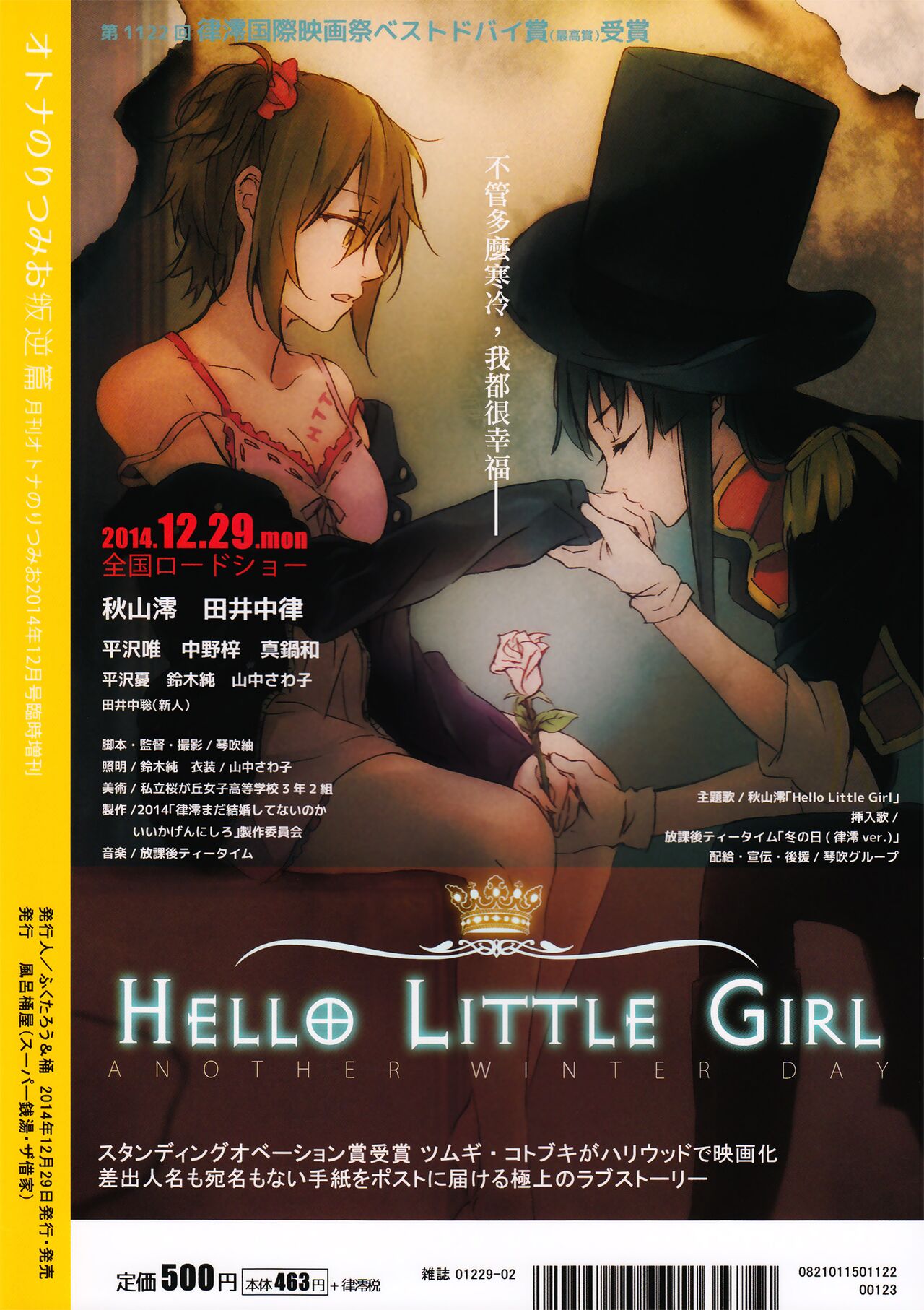 (C87) [Super Sentou, The Shakya (Fukutarou, Oke)] Otona no RitsuMio Hangyaku Hen | MioRitsu for Adults - Rebellion Story (K-ON!) [Chinese] [倒在麦田吧汉化] 画像番号 46