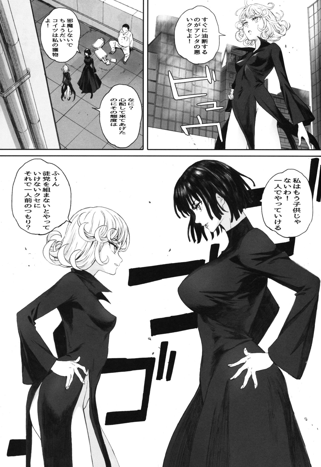 (C97) [Kansai Orange (Arai Kei)] Ichigeki Haiboku (One Punch Man) numero di immagine  4