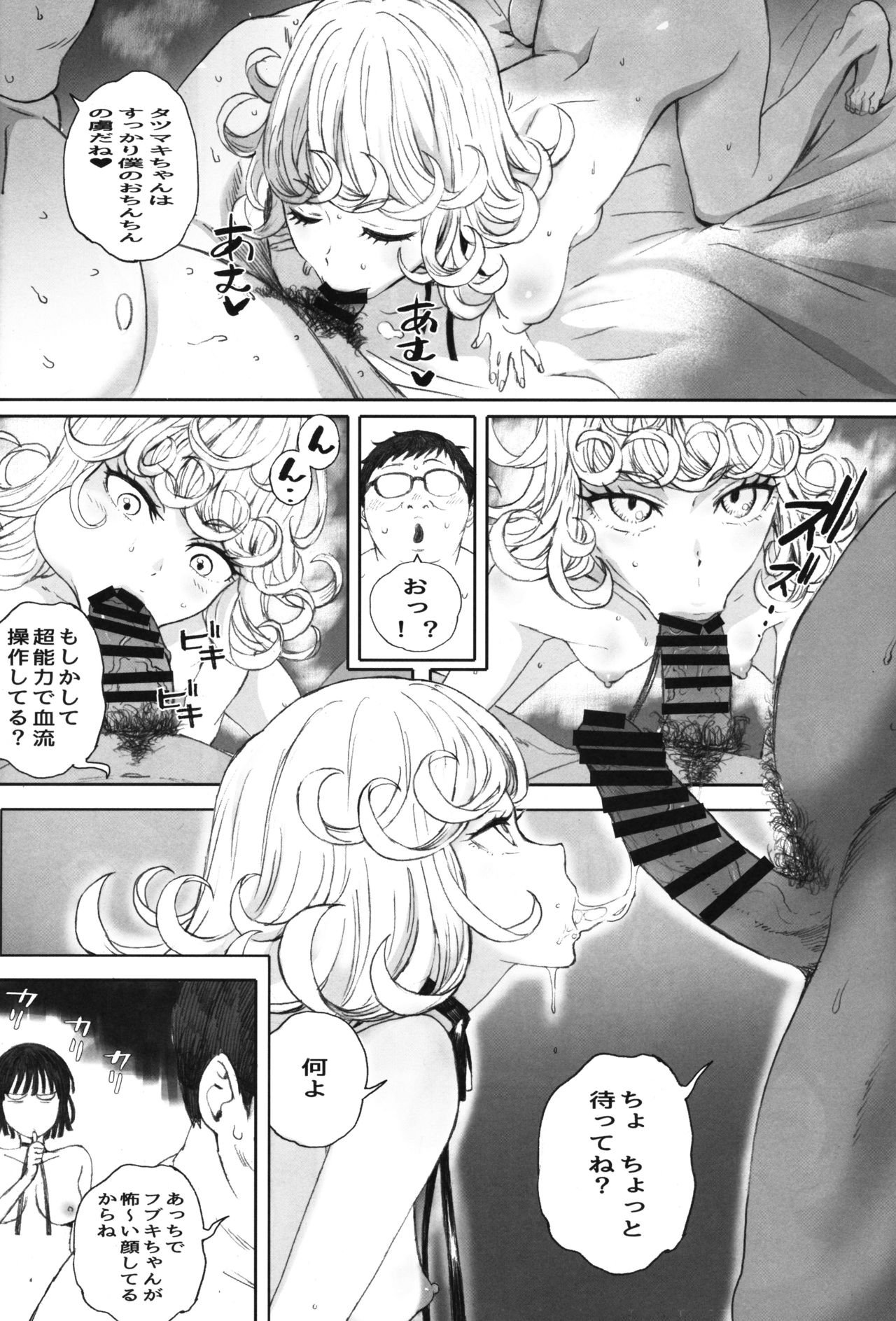 (C97) [Kansai Orange (Arai Kei)] Ichigeki Haiboku (One Punch Man) изображение № 15