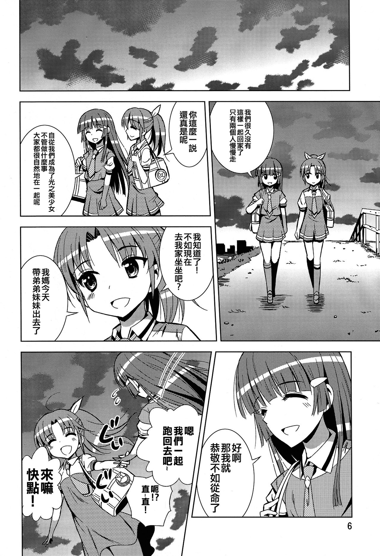 (C82) [Yume no Niwatori Goya (Sabanoniwatori)] ReiNao ga Muramura suru!? | Reika and Nao get turned on! (Smile PreCure!) [Chinese] [倒在麦田吧汉化] numero di immagine  5