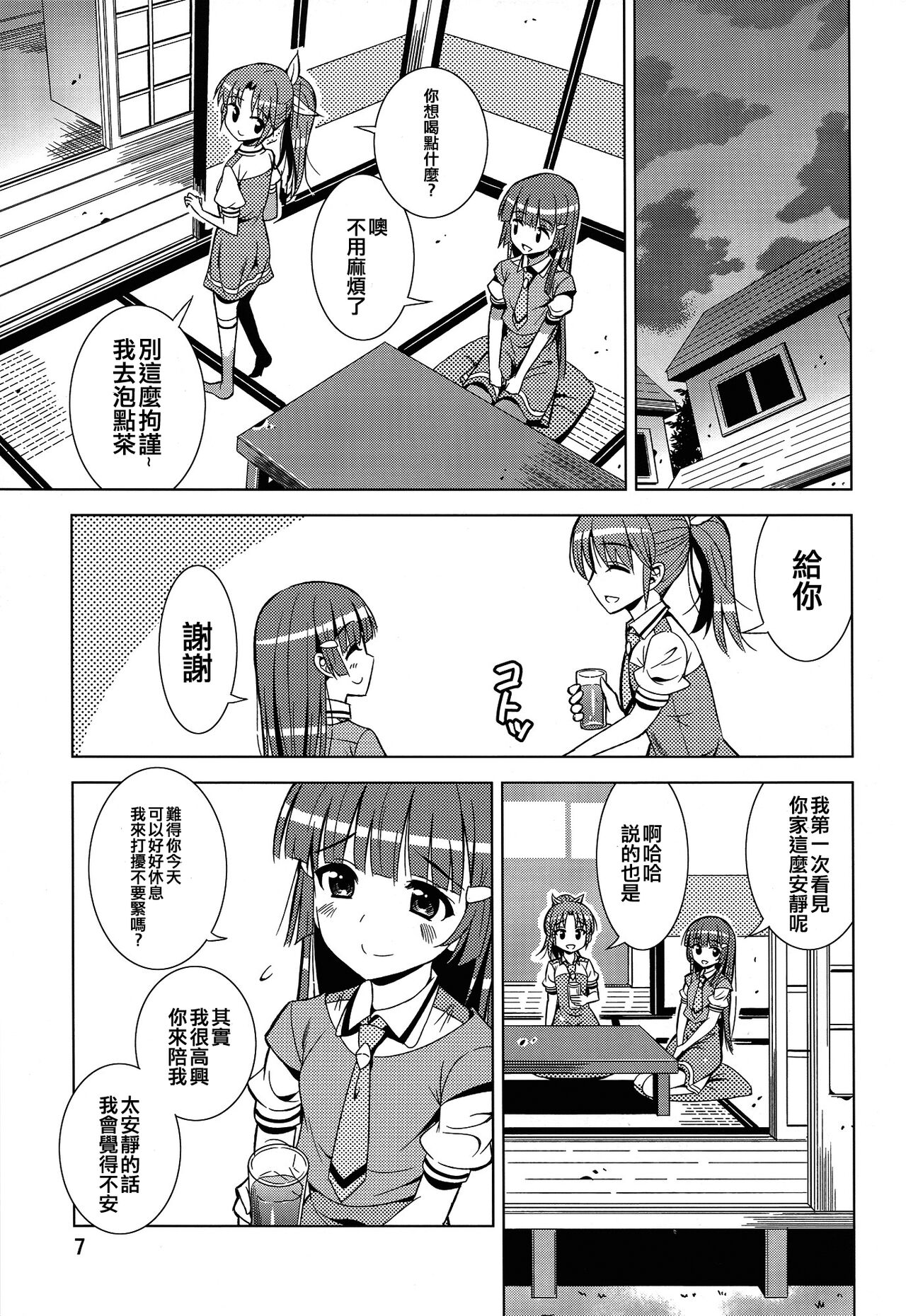 (C82) [Yume no Niwatori Goya (Sabanoniwatori)] ReiNao ga Muramura suru!? | Reika and Nao get turned on! (Smile PreCure!) [Chinese] [倒在麦田吧汉化] numero di immagine  6