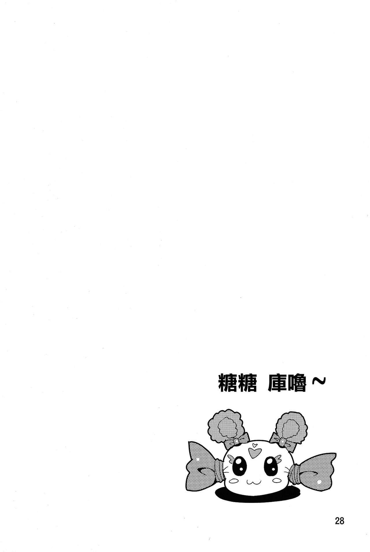 (C82) [Yume no Niwatori Goya (Sabanoniwatori)] ReiNao ga Muramura suru!? | Reika and Nao get turned on! (Smile PreCure!) [Chinese] [倒在麦田吧汉化] numero di immagine  27