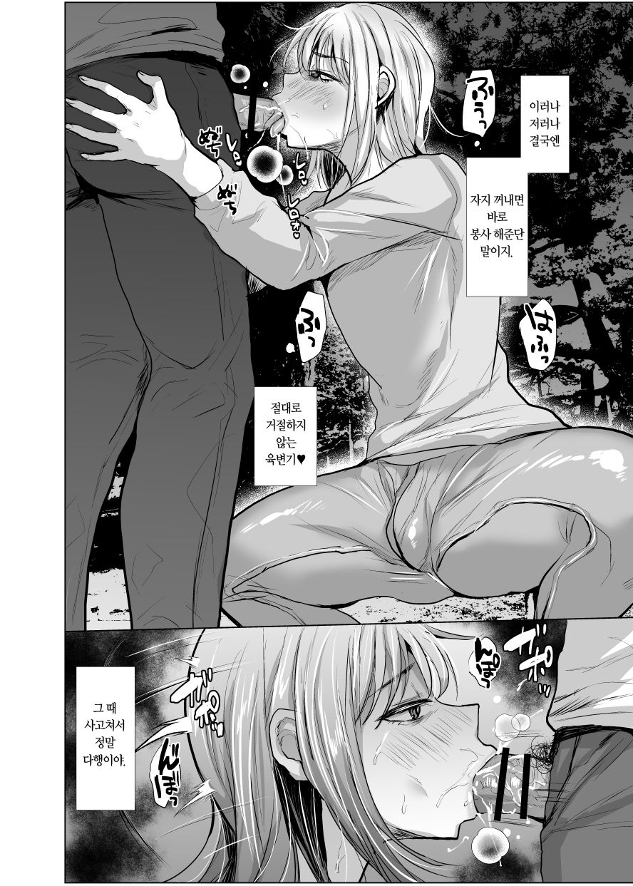 [Ani ga Saru (Takashi)] Otoko Dake No Mura Ni Bishoujo Ojisan Ga Yattekita! | 남정네들만 있는 마을에 미소녀 아저씨가 찾아왔다! [Korean] Bildnummer 18