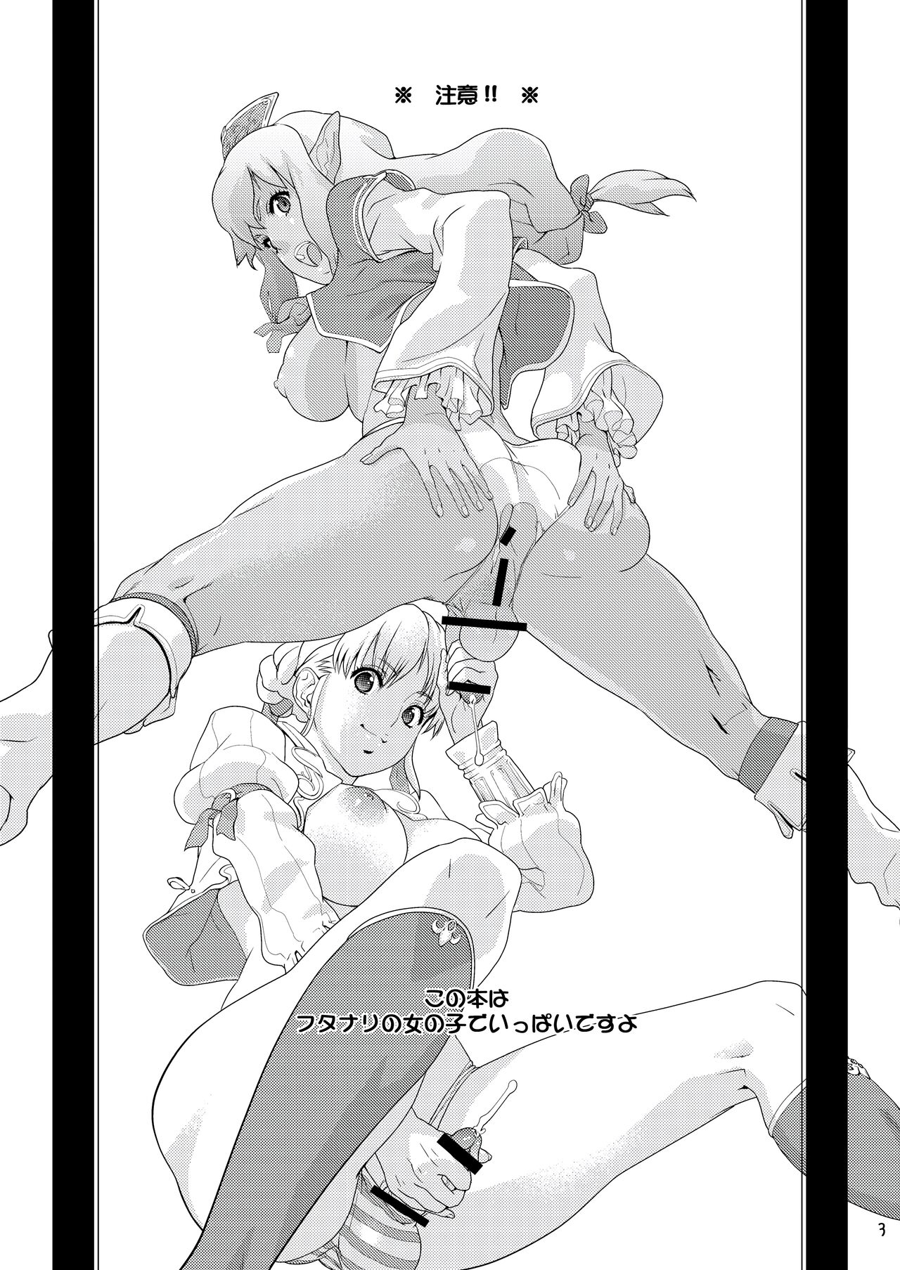 [Circle Konbuni (Kouin N)] Kiss-Kiss☆Bang-Bang (Final Fantasy XI) [Digital] image number 2