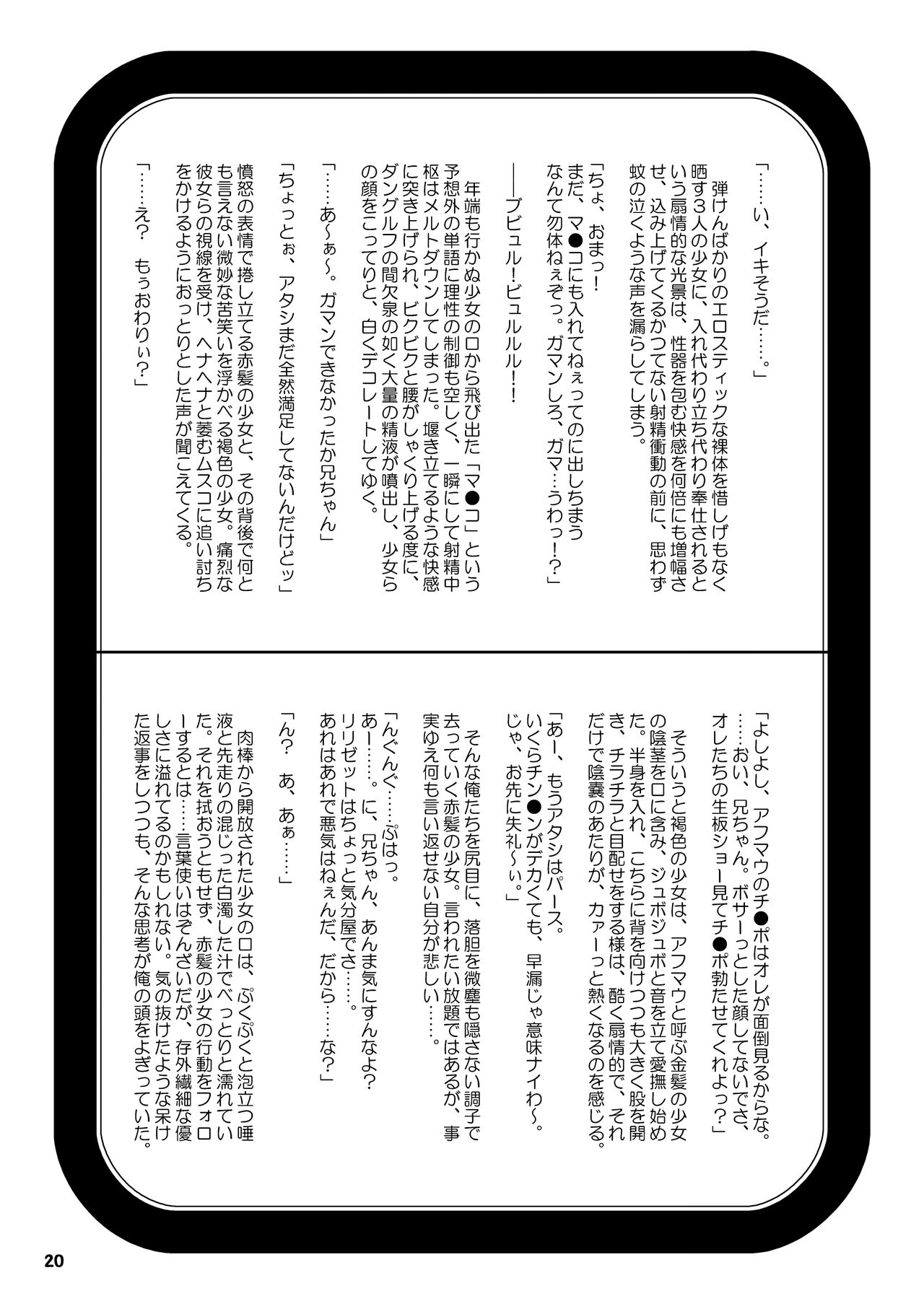 [Circle Konbuni (Kouin N)] Kiss-Kiss☆Bang-Bang (Final Fantasy XI) [Digital] image number 21