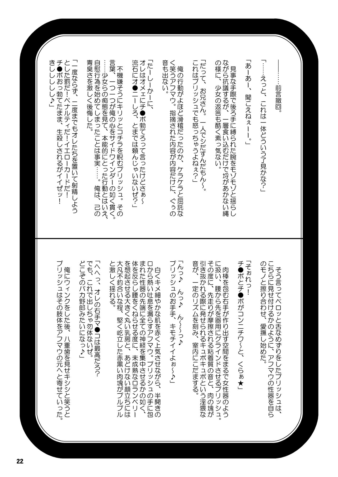 [Circle Konbuni (Kouin N)] Kiss-Kiss☆Bang-Bang (Final Fantasy XI) [Digital] image number 23