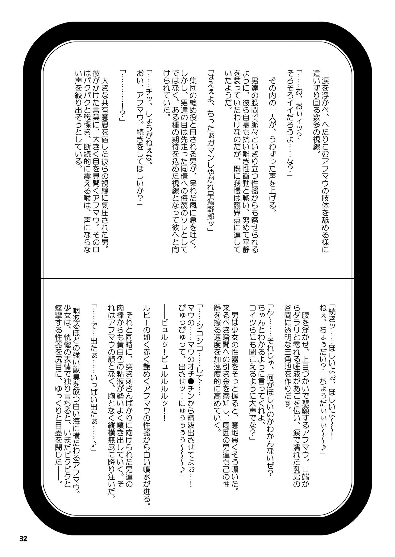 [Circle Konbuni (Kouin N)] Kiss-Kiss☆Bang-Bang (Final Fantasy XI) [Digital] image number 37